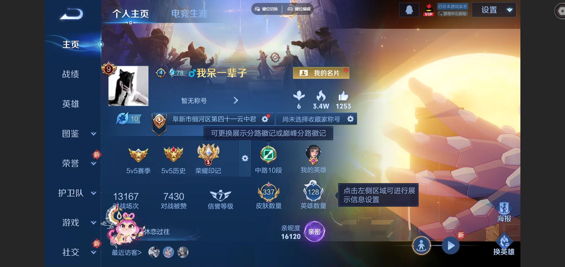 王者荣耀账号安卓QQV9-337皮肤4典藏1珍品无双2无双5珍品传说31传说3星元96史诗112限定-1954紫星币 
