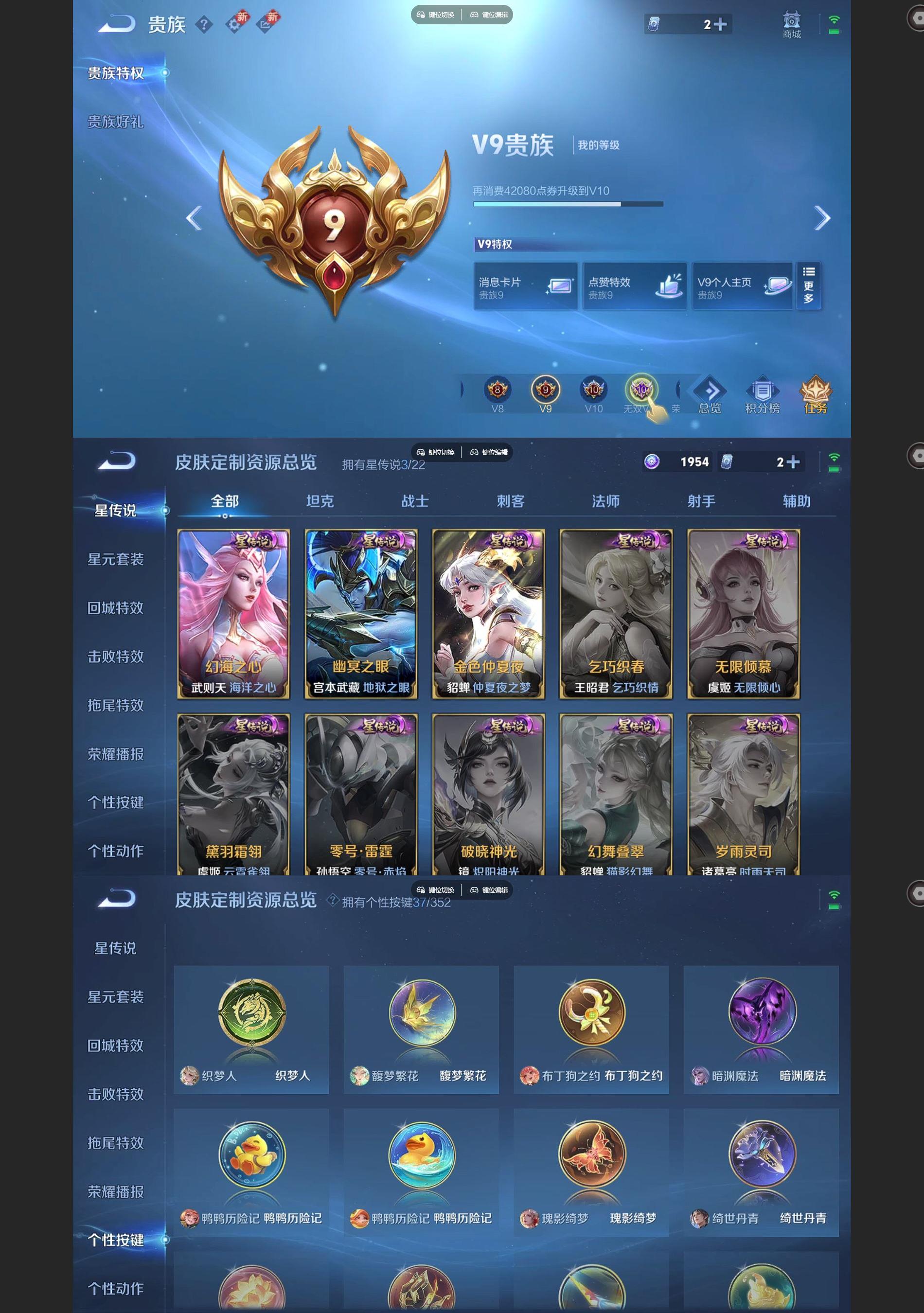 WZQM3411233王者荣耀账号详情图5