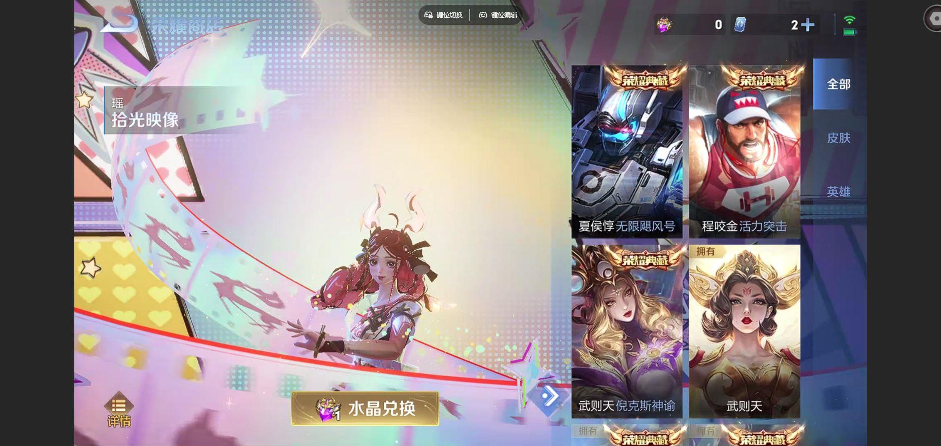 WZQM3411233王者荣耀账号详情图7