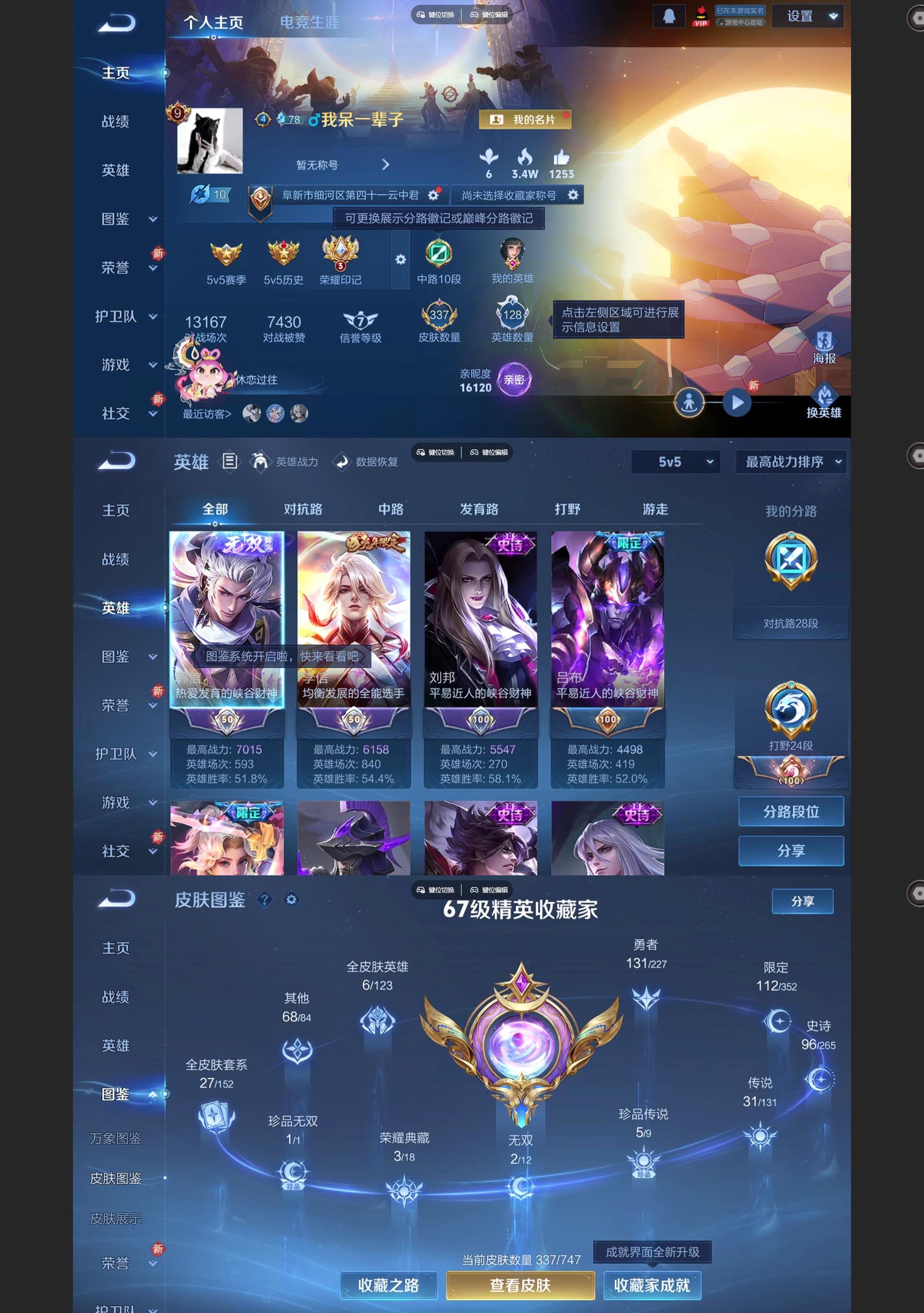 WZQM3411233王者荣耀账号详情图2