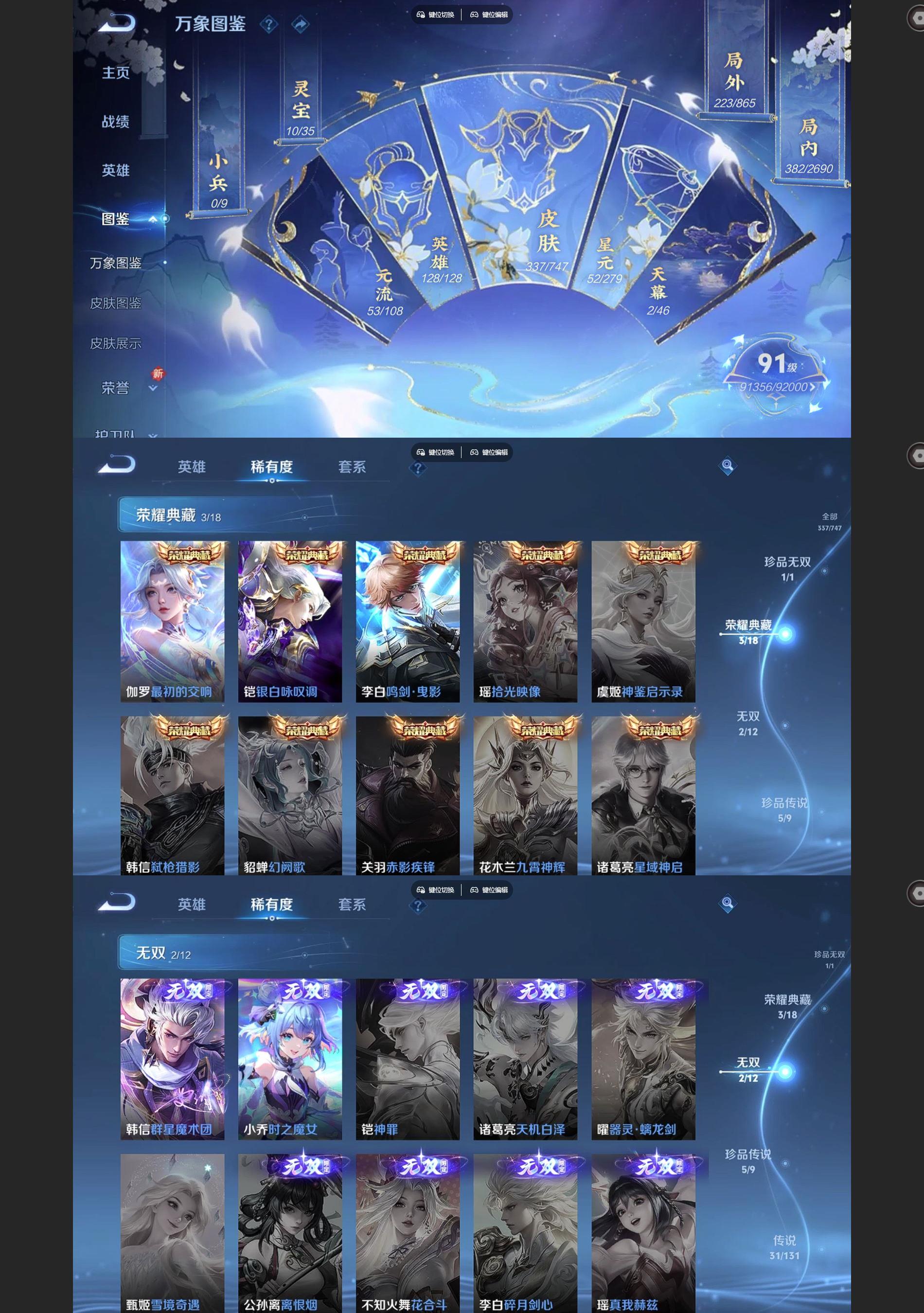 WZQM3411233王者荣耀账号详情图3