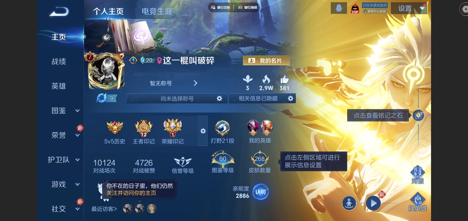 王者荣耀账号苹果QQ苹果Q-V7-268皮肤1典藏2无双9传说1星元79史诗94限定-3616紫星币 
【典藏】 银白咏