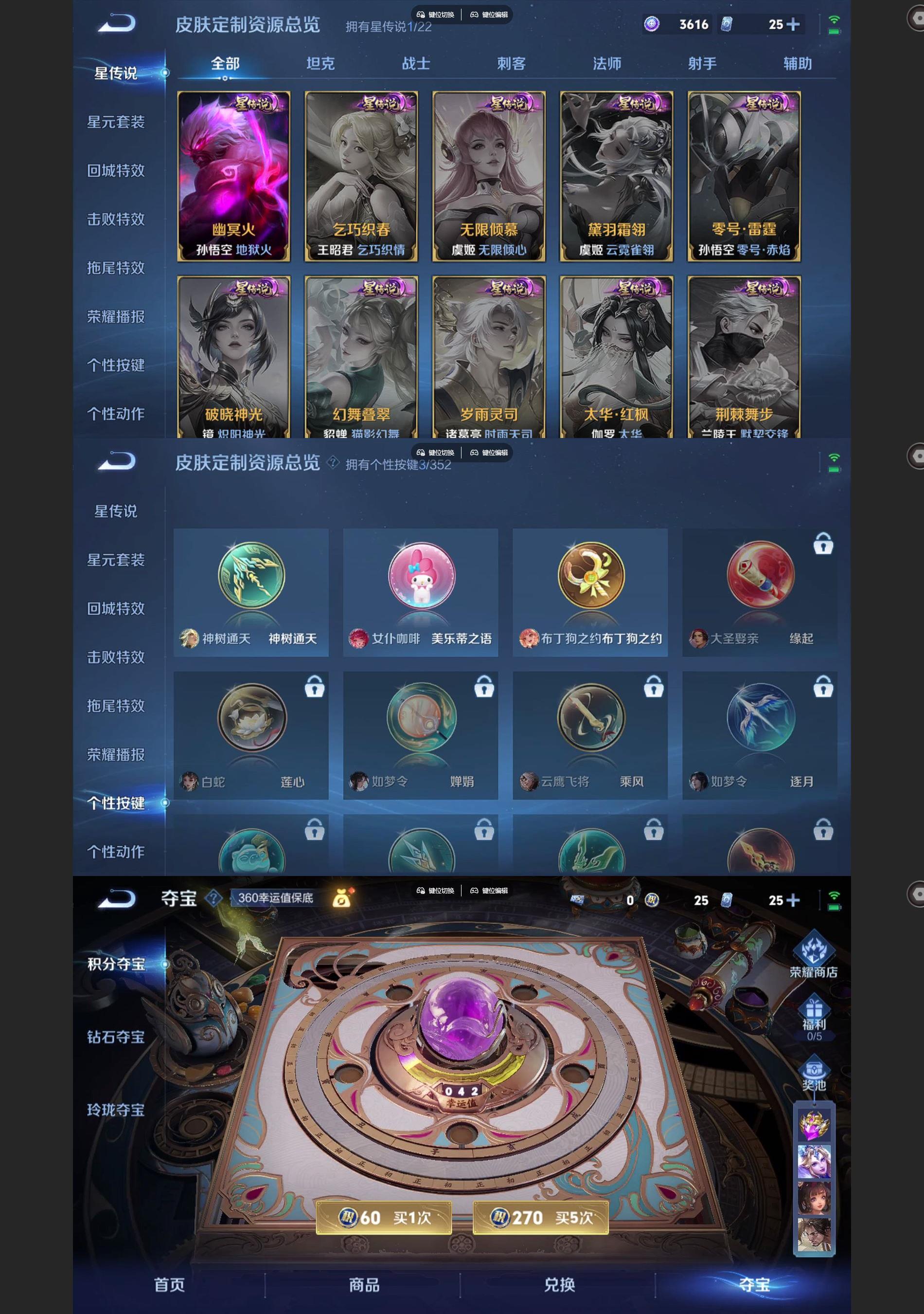 WZQM3429112王者荣耀账号详情图5 WZQM3429112王者荣耀账号详情图5