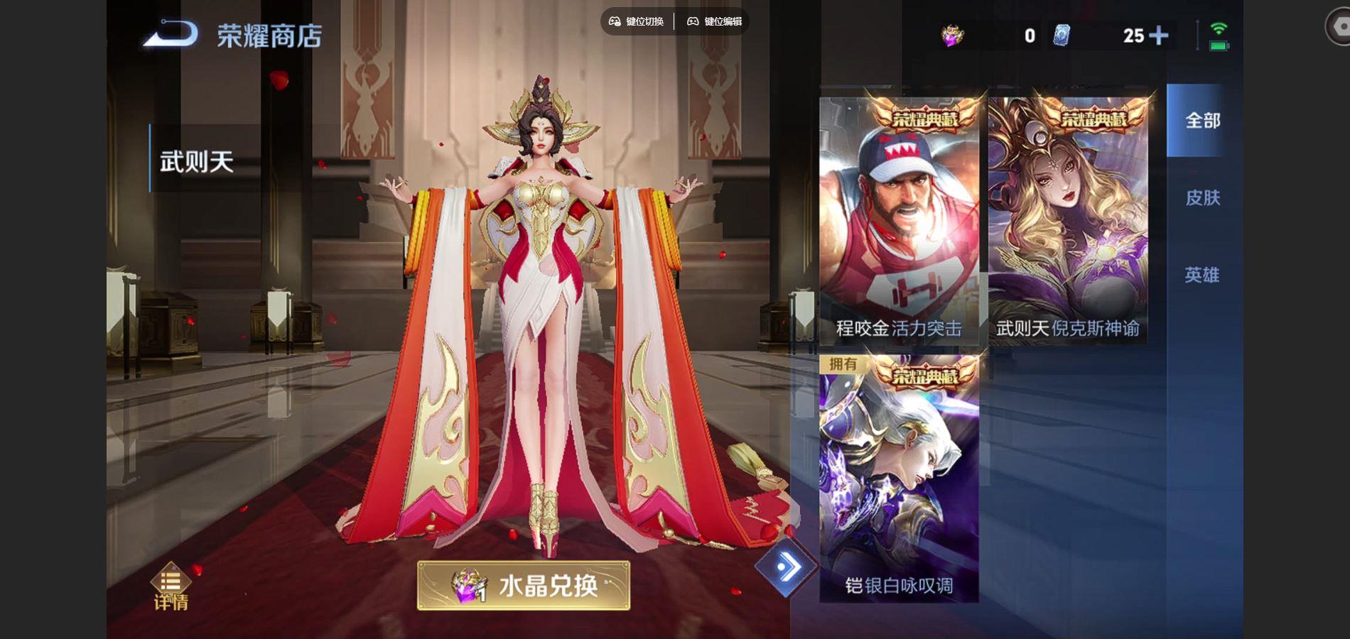 WZQM3429112王者荣耀账号详情图6 WZQM3429112王者荣耀账号详情图6