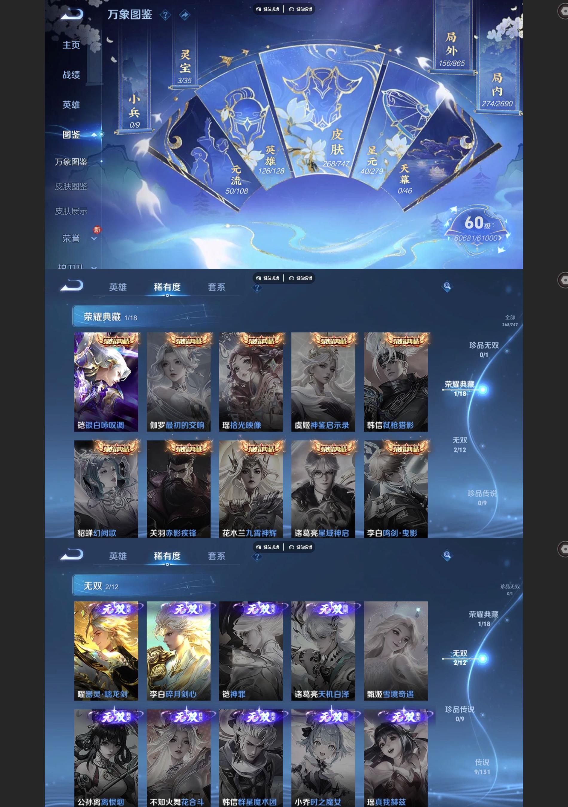 WZQM3429112王者荣耀账号详情图3 WZQM3429112王者荣耀账号详情图3