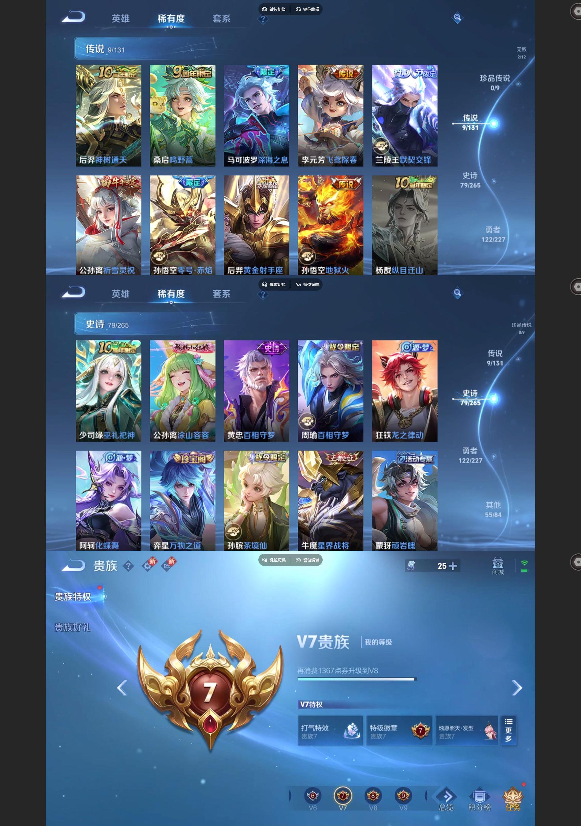 WZQM3429112王者荣耀账号详情图4 WZQM3429112王者荣耀账号详情图4