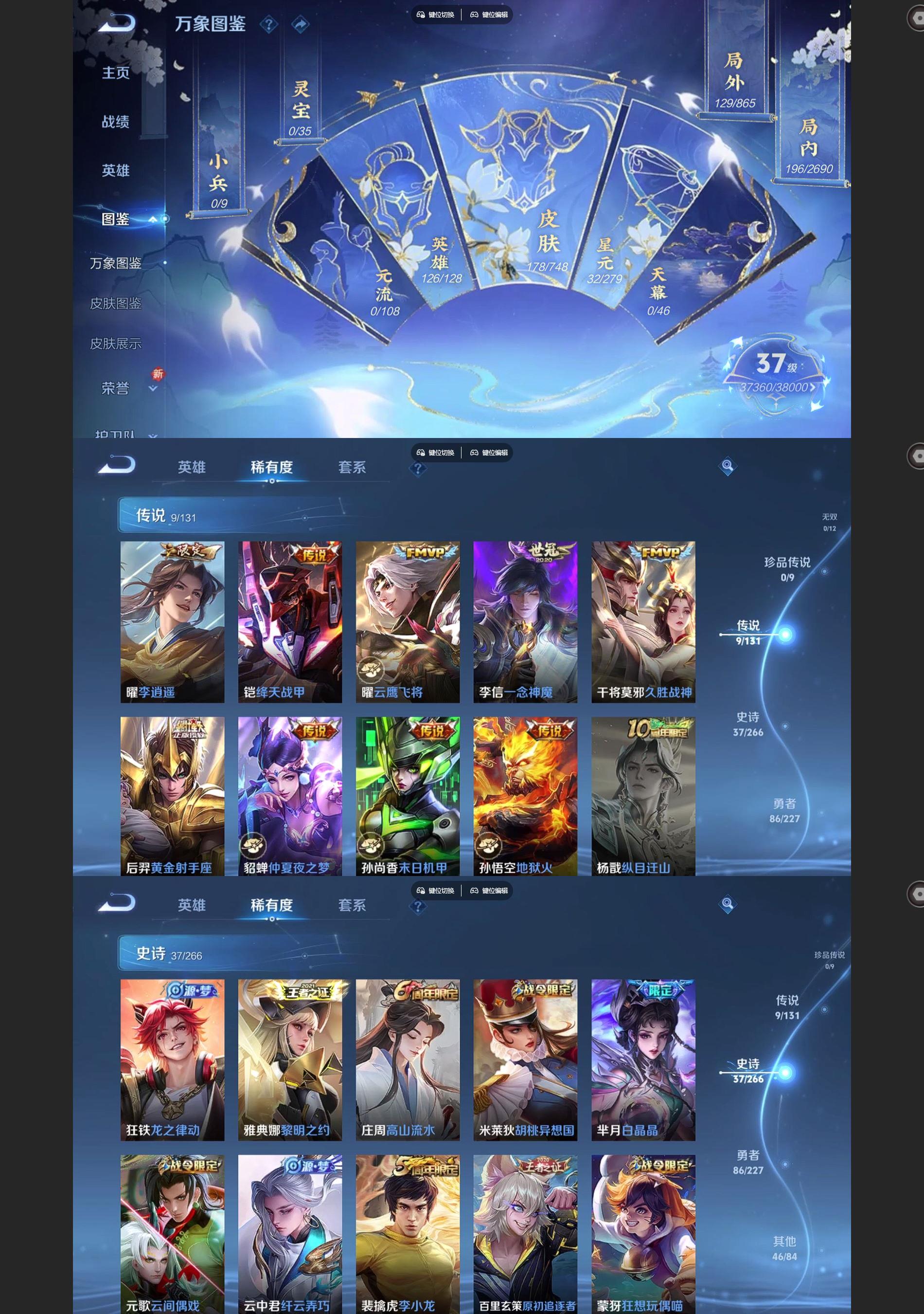 WZQM3429088王者荣耀账号详情图3 WZQM3429088王者荣耀账号详情图3