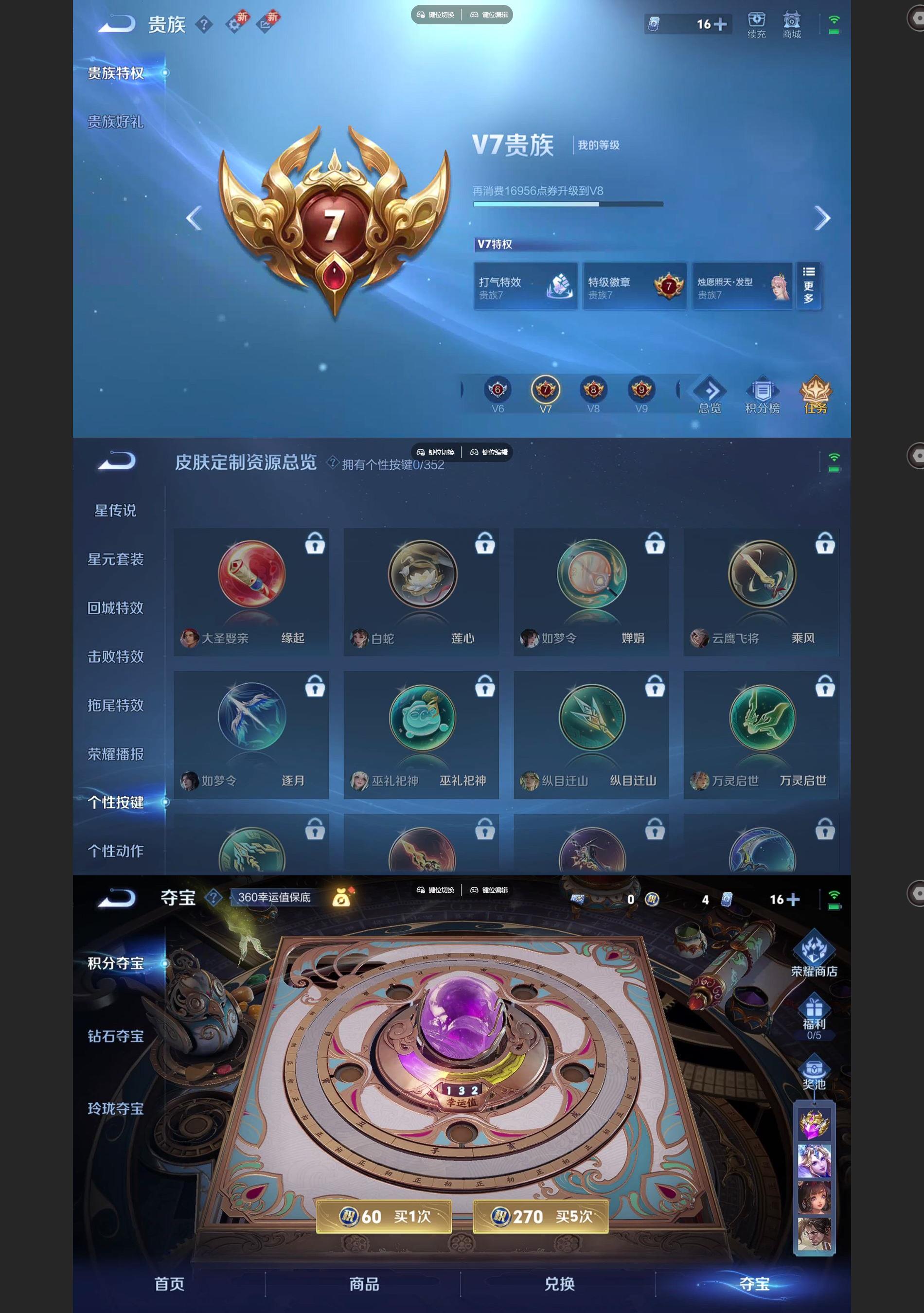 WZQM3429088王者荣耀账号详情图4 WZQM3429088王者荣耀账号详情图4