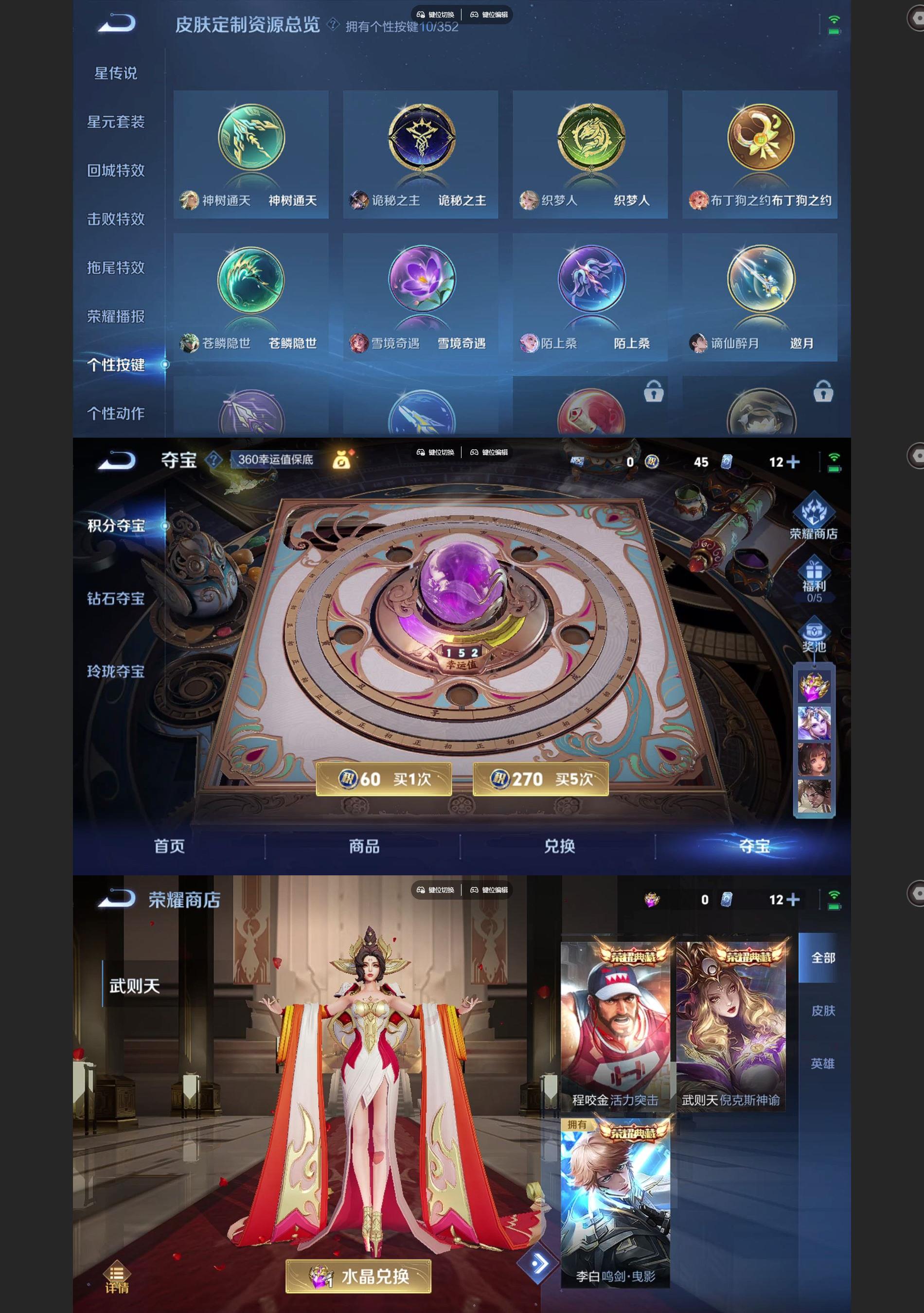 WZQM3442559王者荣耀账号详情图5