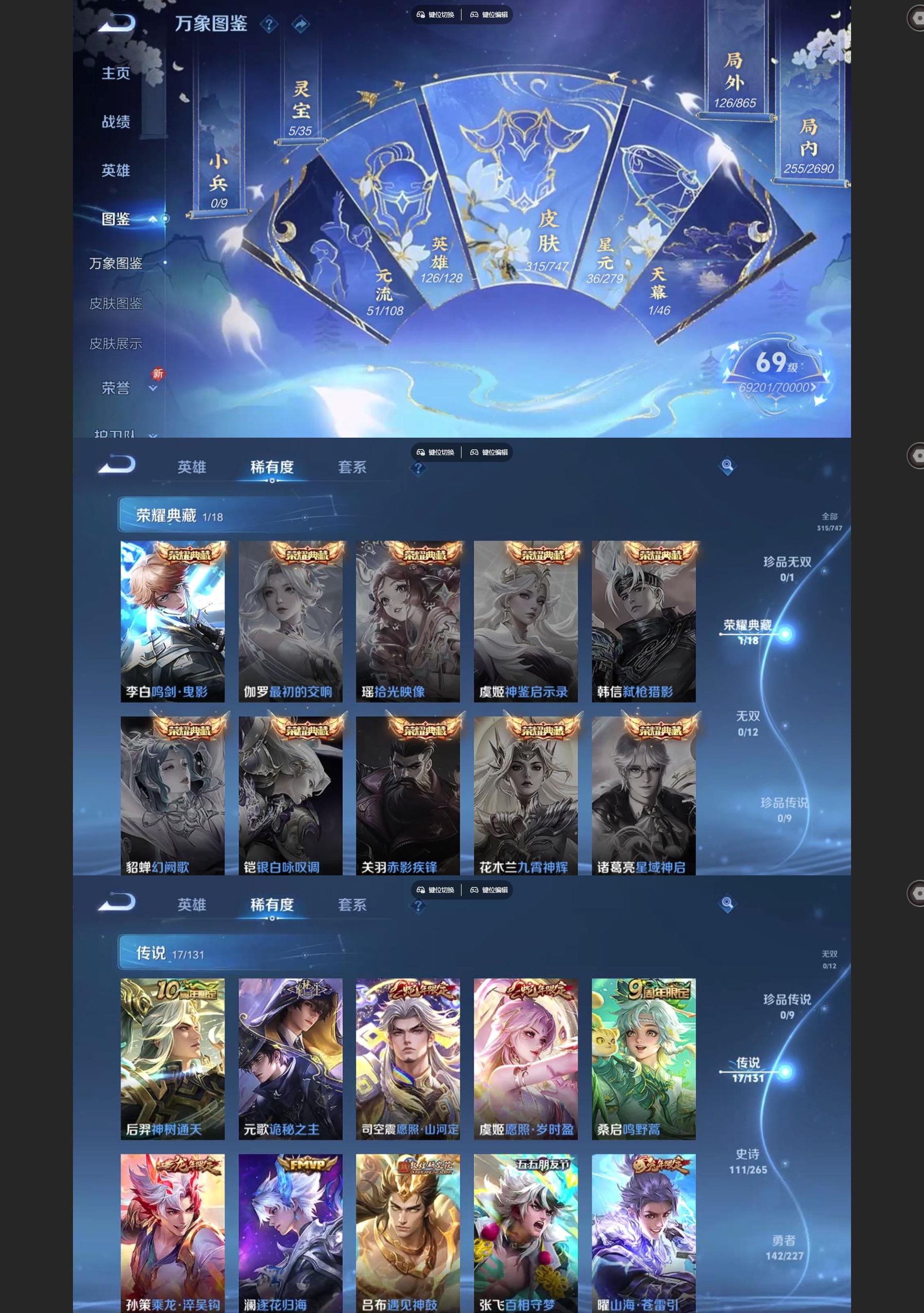 WZQM3442559王者荣耀账号详情图3