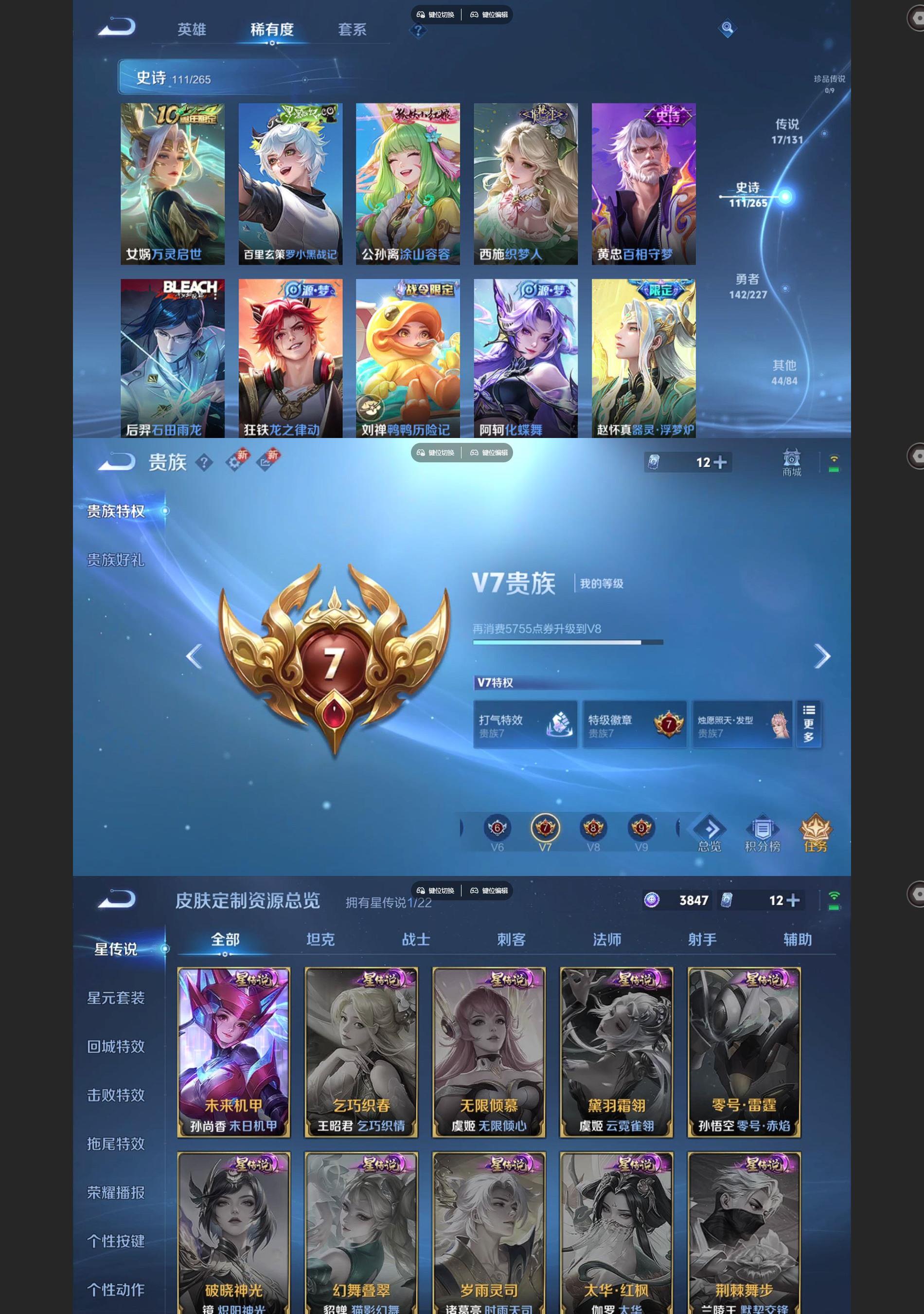 WZQM3442559王者荣耀账号详情图4