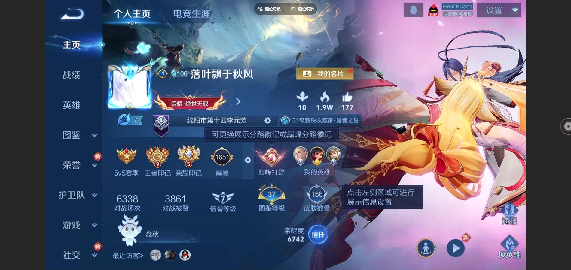 王者荣耀账号安卓QQ1金标 李元芳 156皮肤1珍品传说6传说44史诗52限定-702紫星币 251幸运值 
【珍品传说