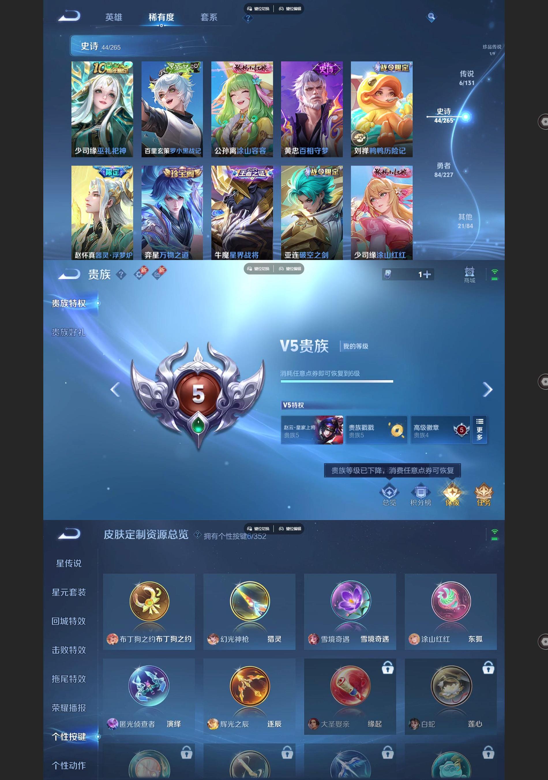 WZQM3411243王者荣耀账号详情图4 WZQM3411243王者荣耀账号详情图4