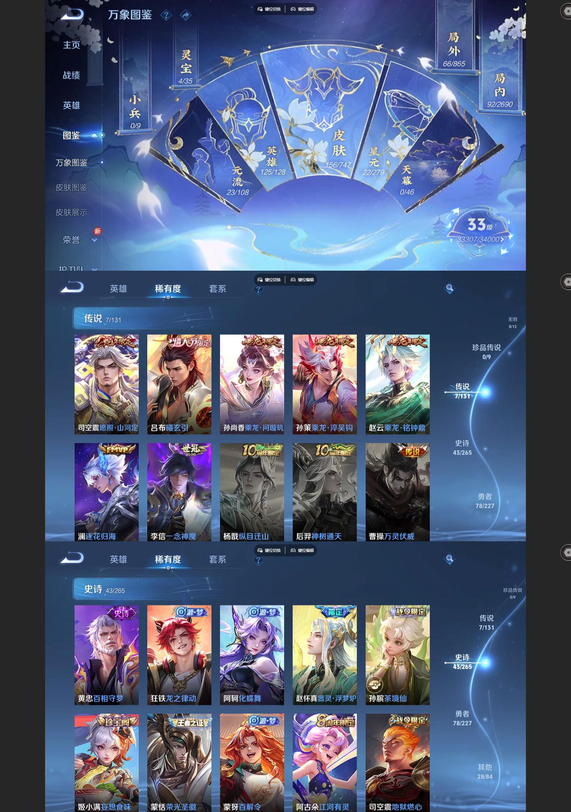 WZQM3429120王者荣耀账号详情图3 WZQM3429120王者荣耀账号详情图3