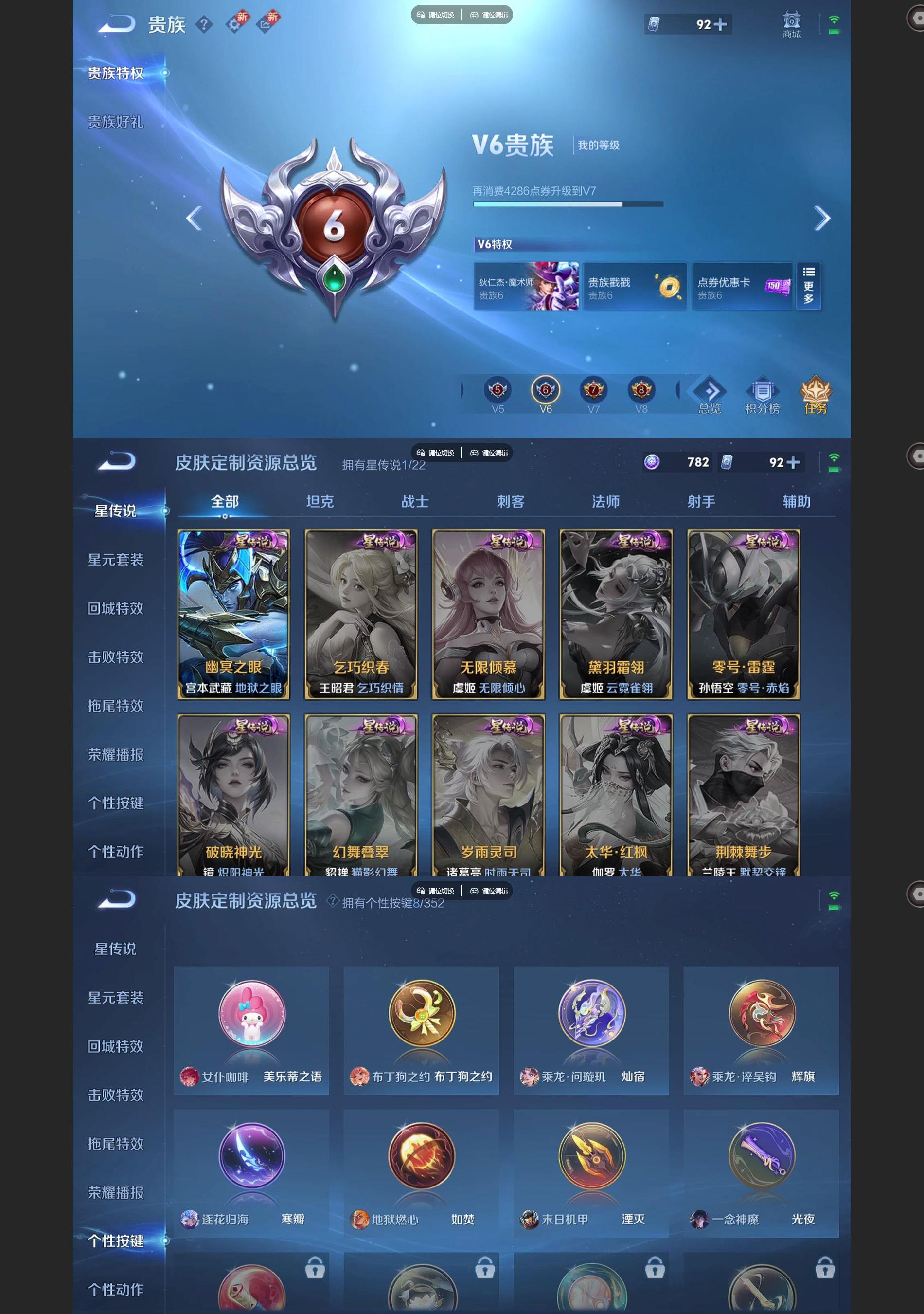 WZQM3429120王者荣耀账号详情图4 WZQM3429120王者荣耀账号详情图4