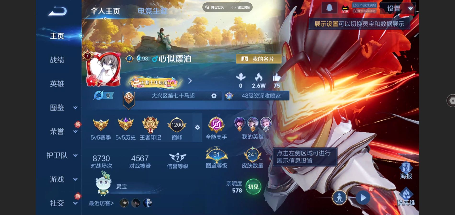 王者荣耀账号苹果QQ苹果Q-V7-241皮肤16传说1星元59史诗81限定-1750紫星币 327幸运值 
【星元】 金