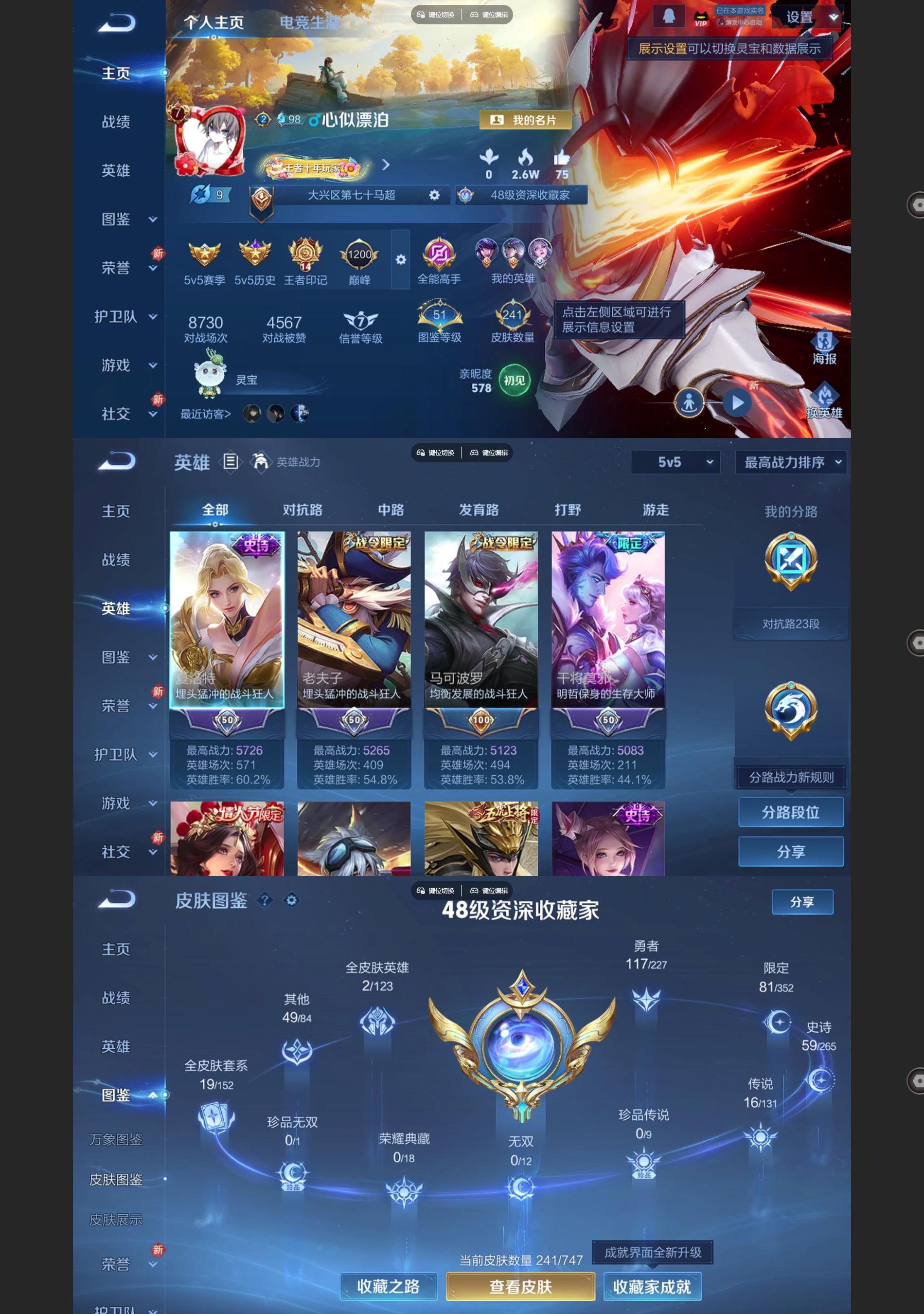 WZQM3429123王者荣耀账号详情图2 WZQM3429123王者荣耀账号详情图2