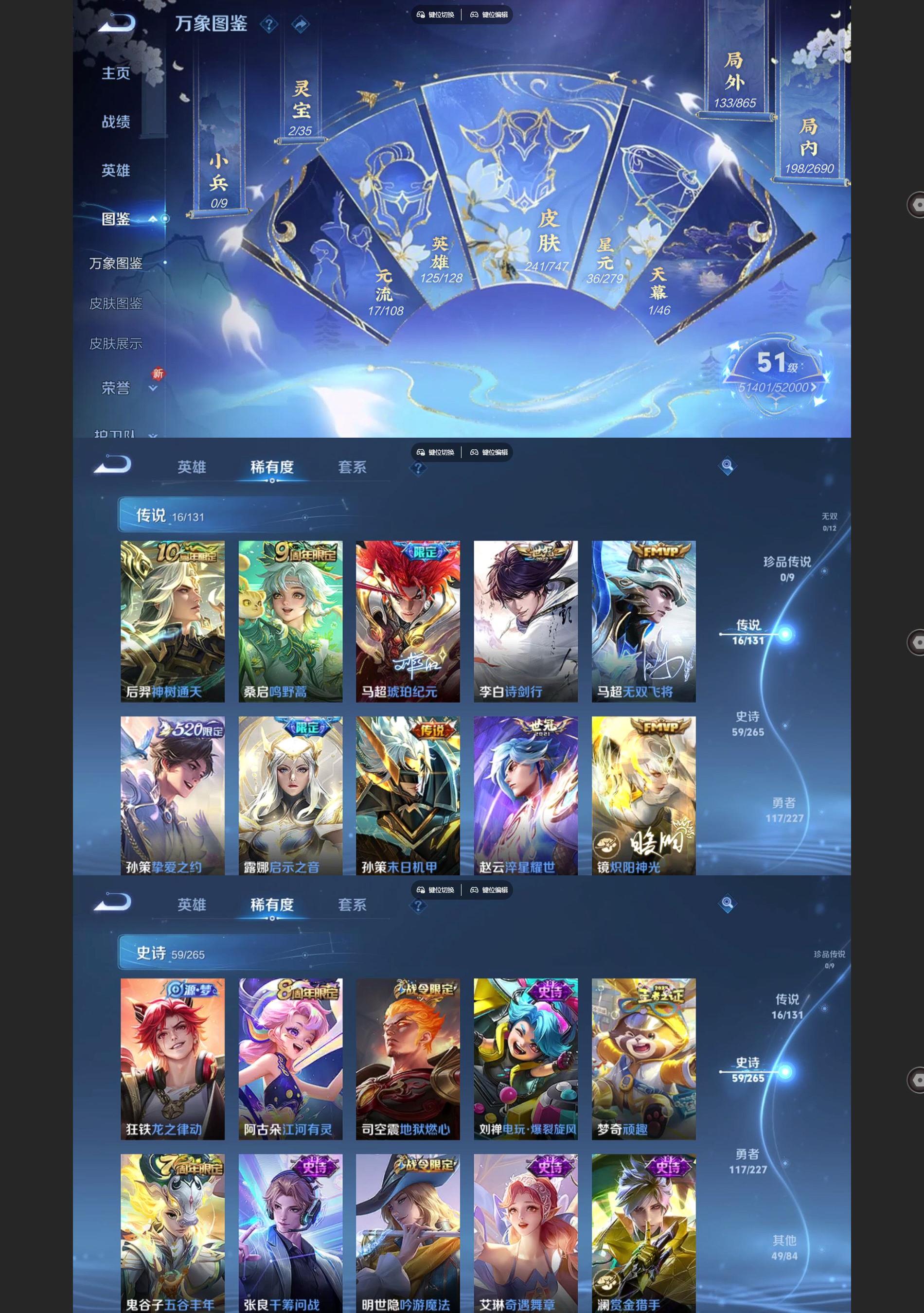 WZQM3429123王者荣耀账号详情图3 WZQM3429123王者荣耀账号详情图3