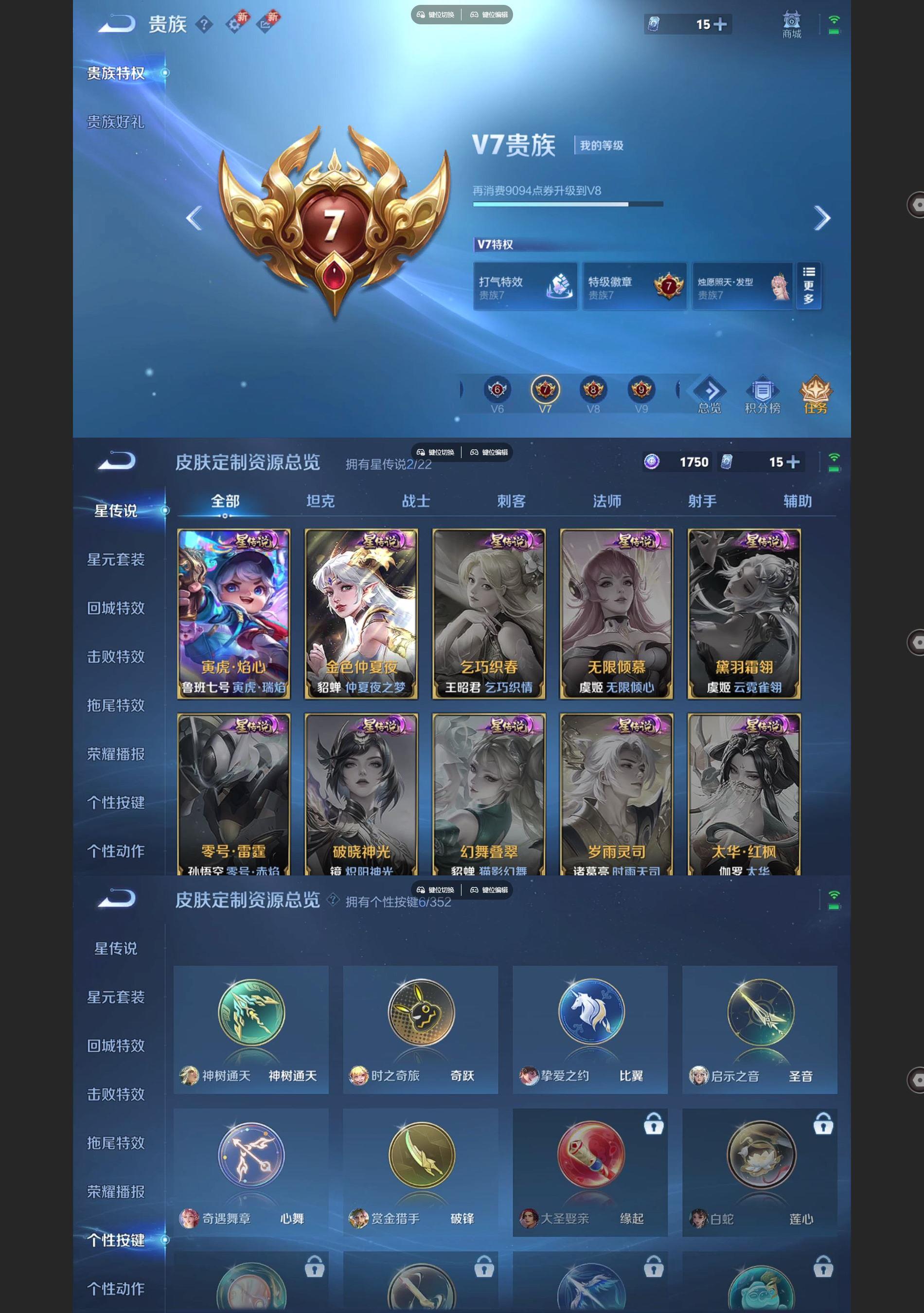 WZQM3429123王者荣耀账号详情图4 WZQM3429123王者荣耀账号详情图4