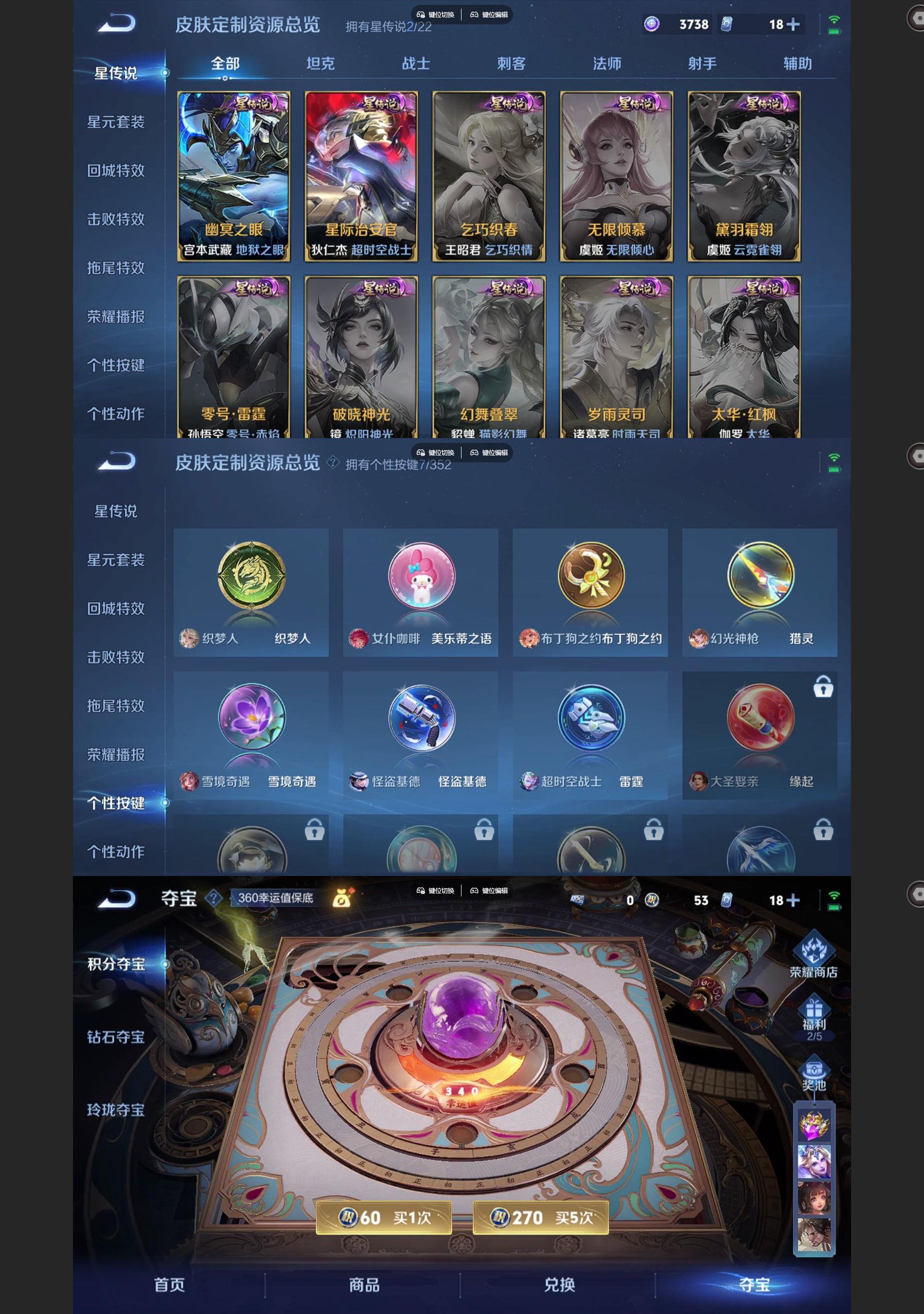 WZQM3411242王者荣耀账号详情图5