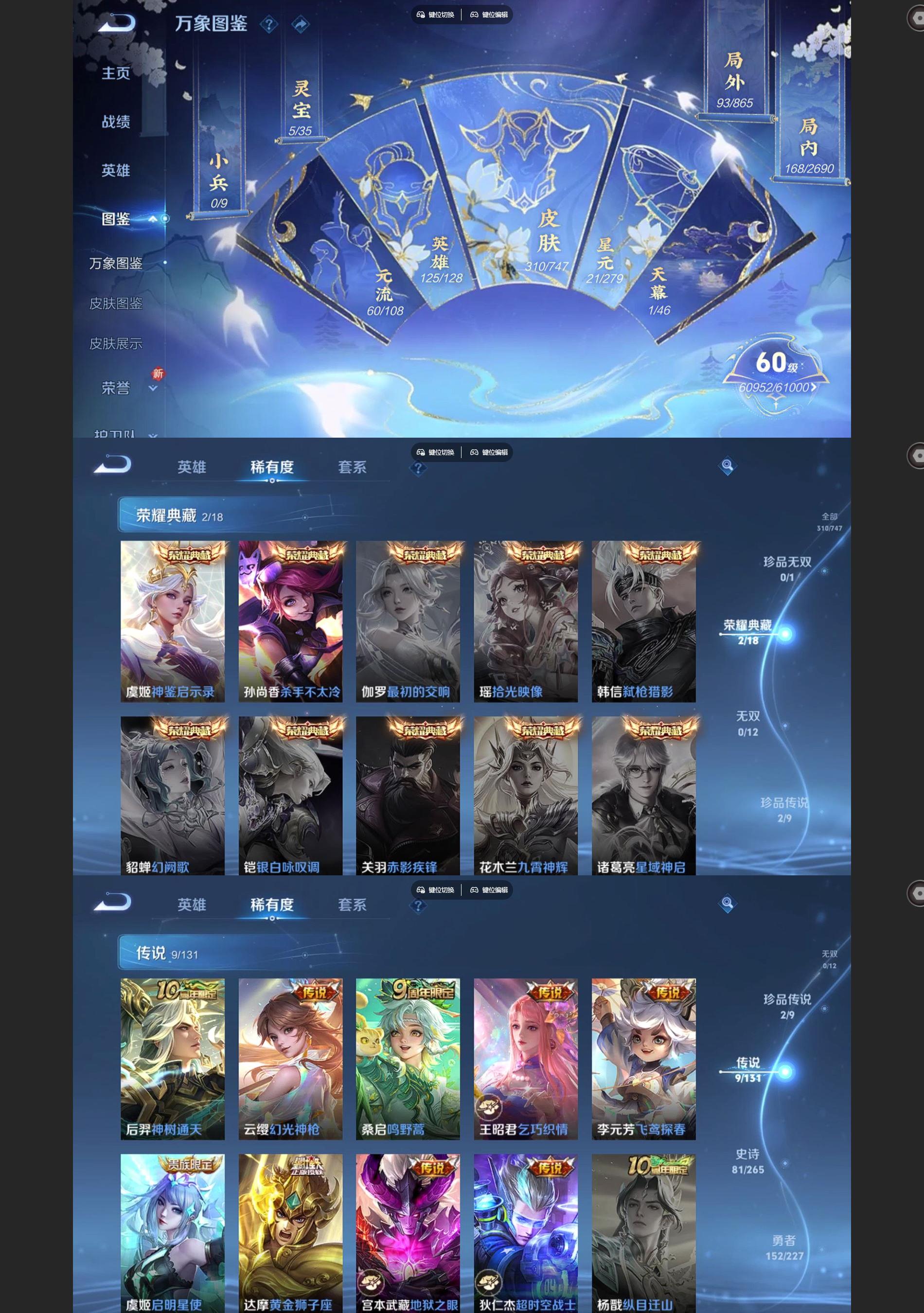 WZQM3411242王者荣耀账号详情图3