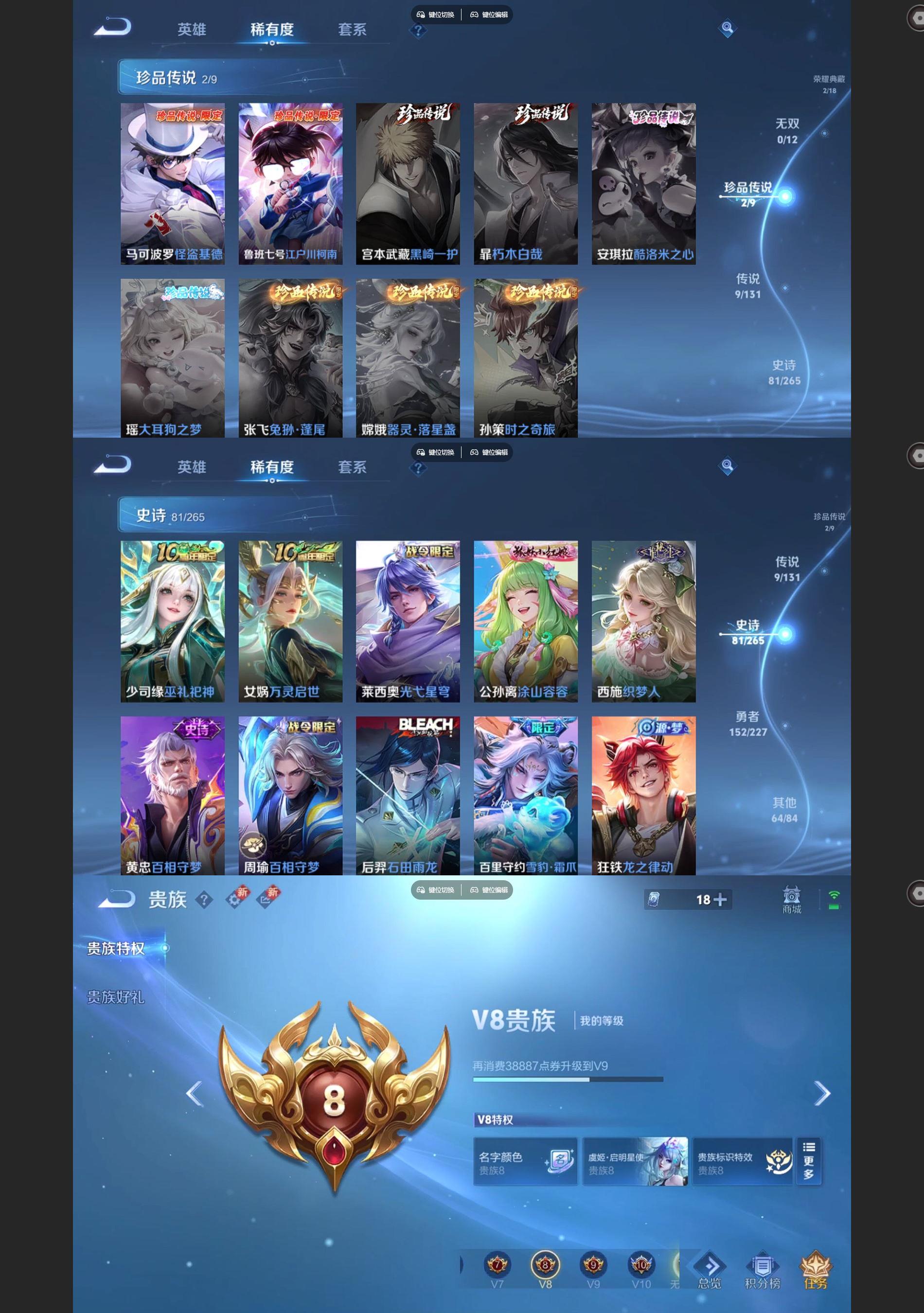 WZQM3411242王者荣耀账号详情图4