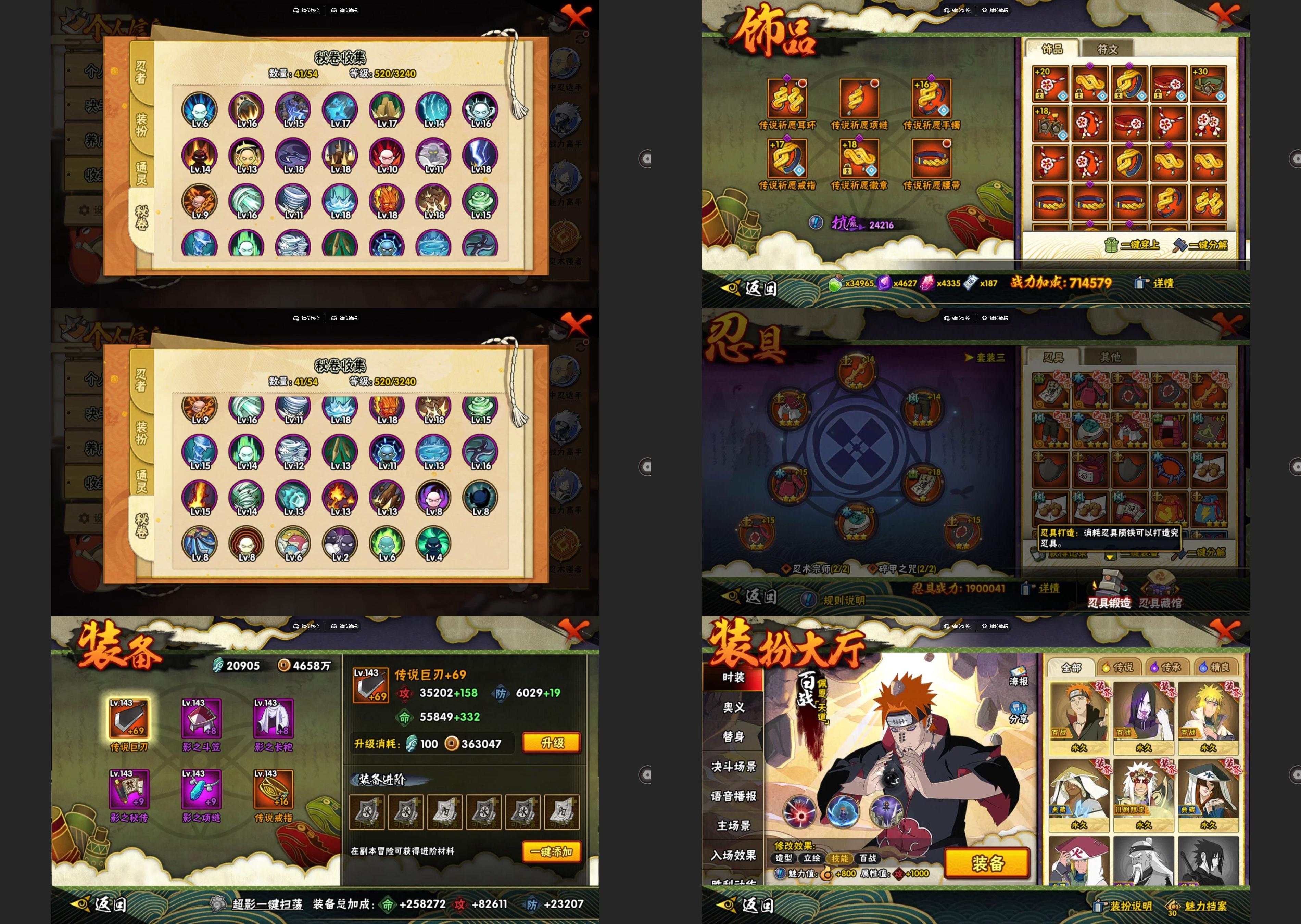 HYQM339250火影忍者账号详情图3 HYQM339250火影忍者账号详情图3