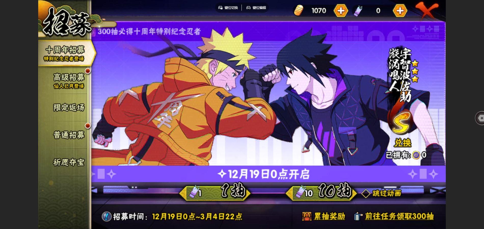 HYQM339250火影忍者账号详情图4 HYQM339250火影忍者账号详情图4