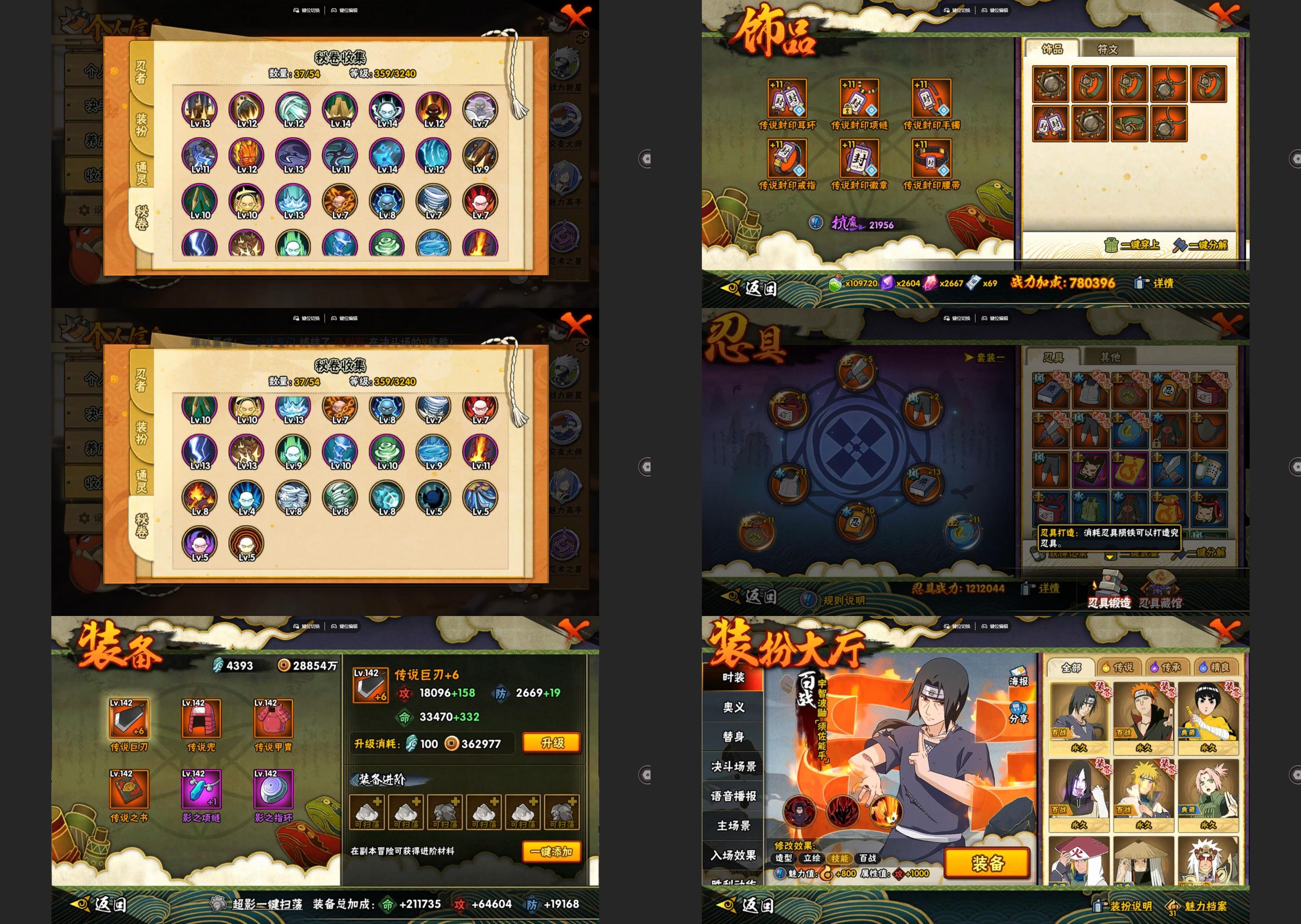 HYQM339252火影忍者账号详情图3 HYQM339252火影忍者账号详情图3