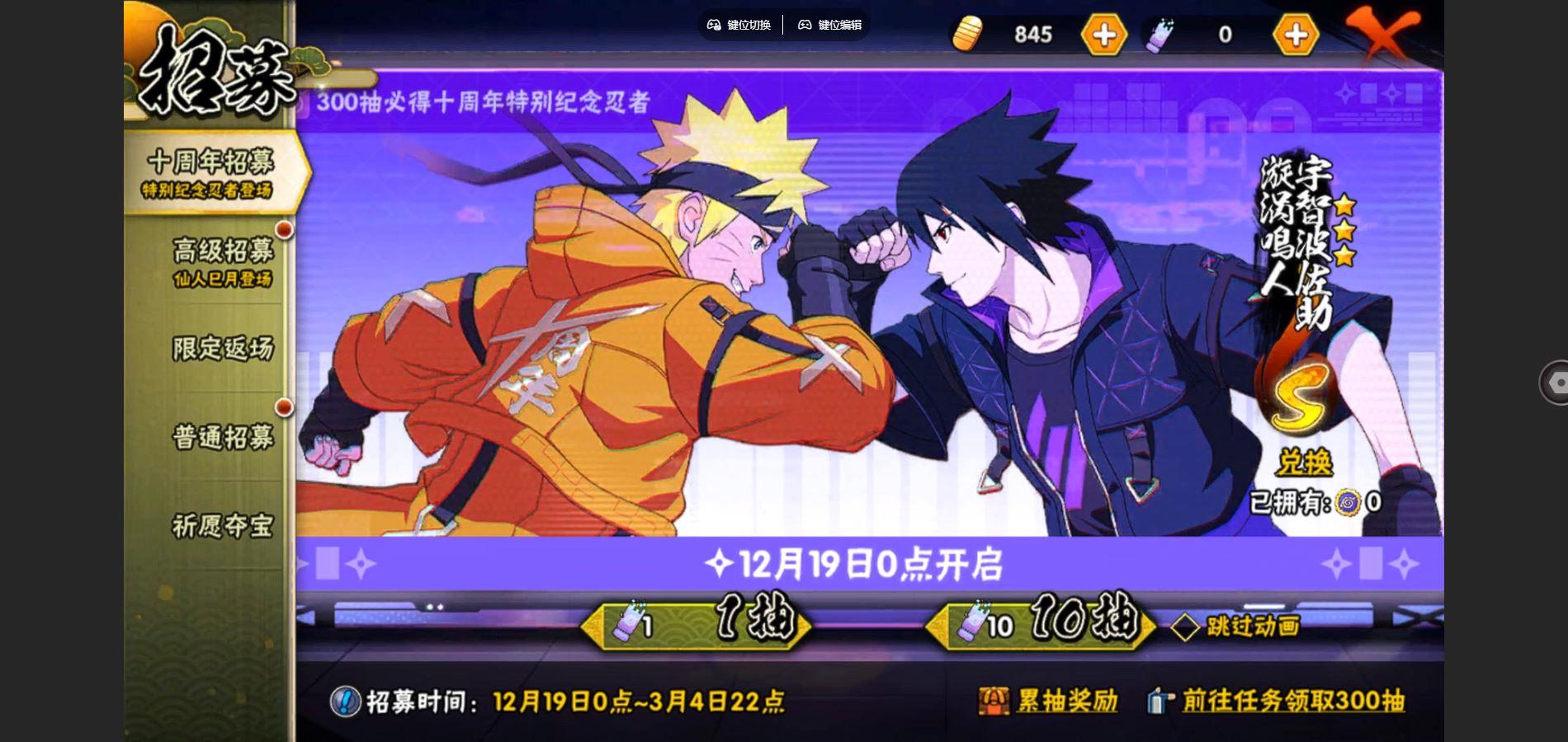 HYQM339252火影忍者账号详情图4 HYQM339252火影忍者账号详情图4