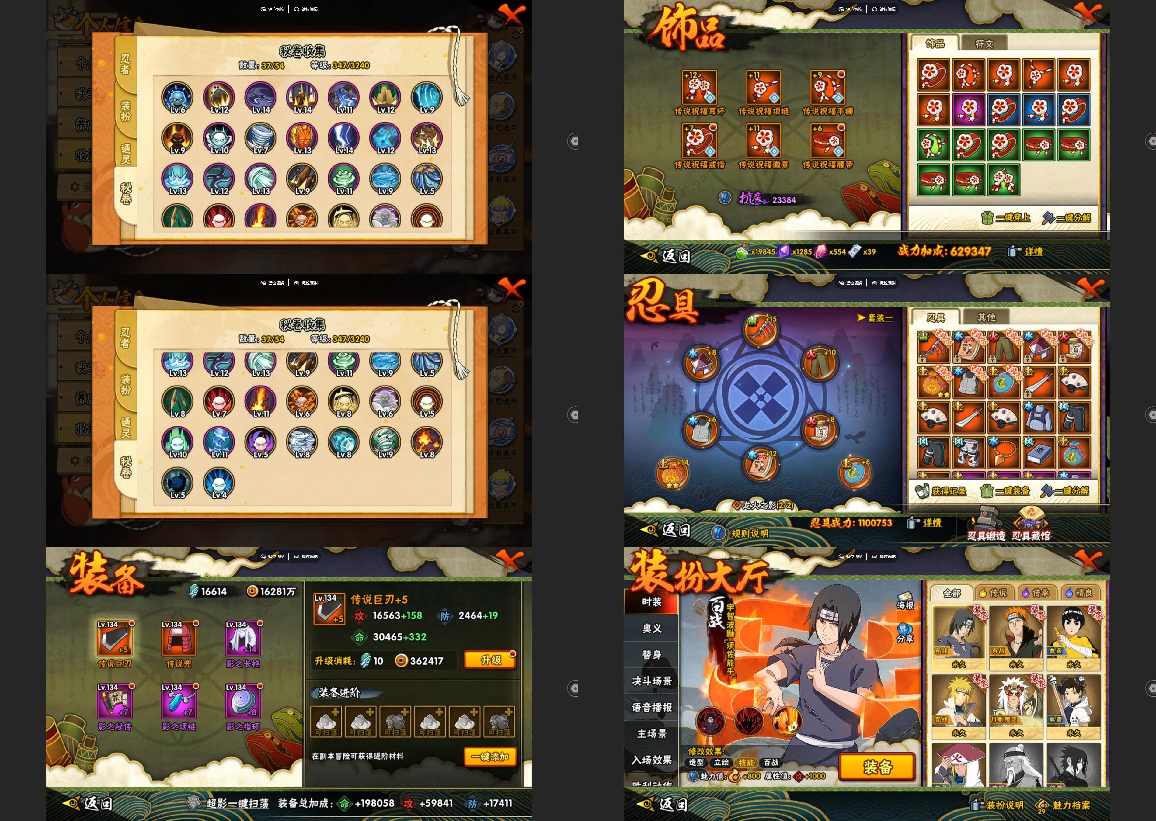 HYQM339251火影忍者账号详情图3 HYQM339251火影忍者账号详情图3