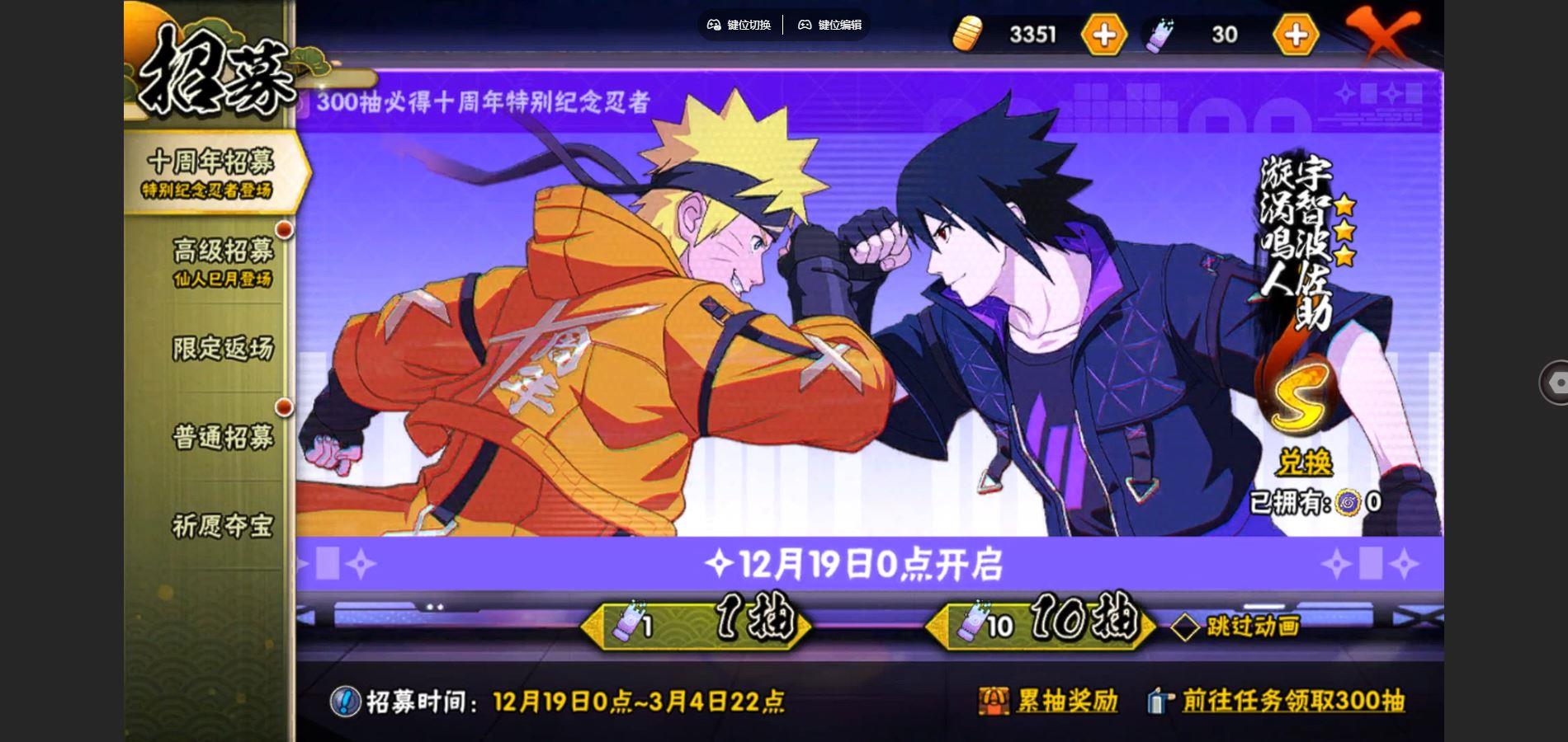 HYQM339251火影忍者账号详情图4 HYQM339251火影忍者账号详情图4