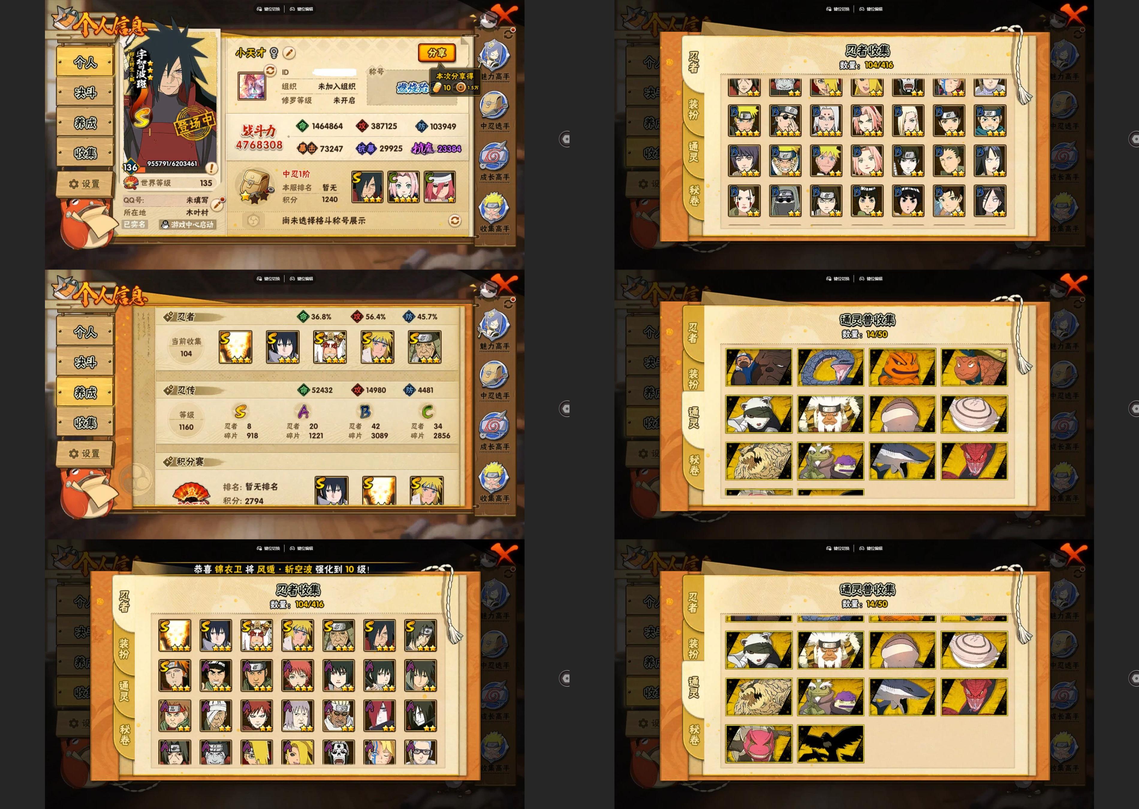 火影忍者账号安卓QQ8S忍/20A忍/战力476W/V5/区服3175
【S忍者】 宇智波斑「秽土转生·解」，宇智波佐助