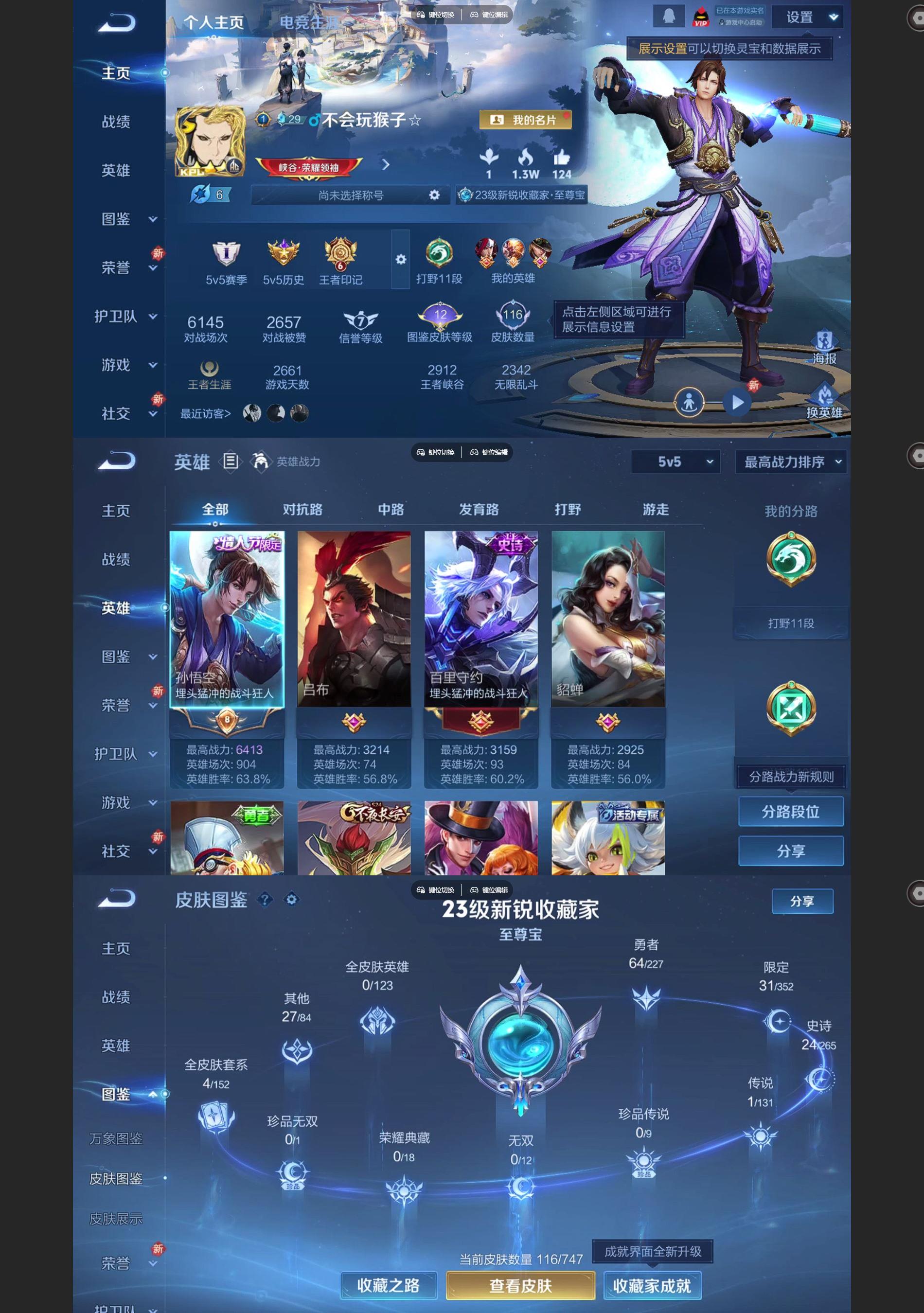 WZCMW433483王者荣耀账号详情图2 WZCMW433483王者荣耀账号详情图2