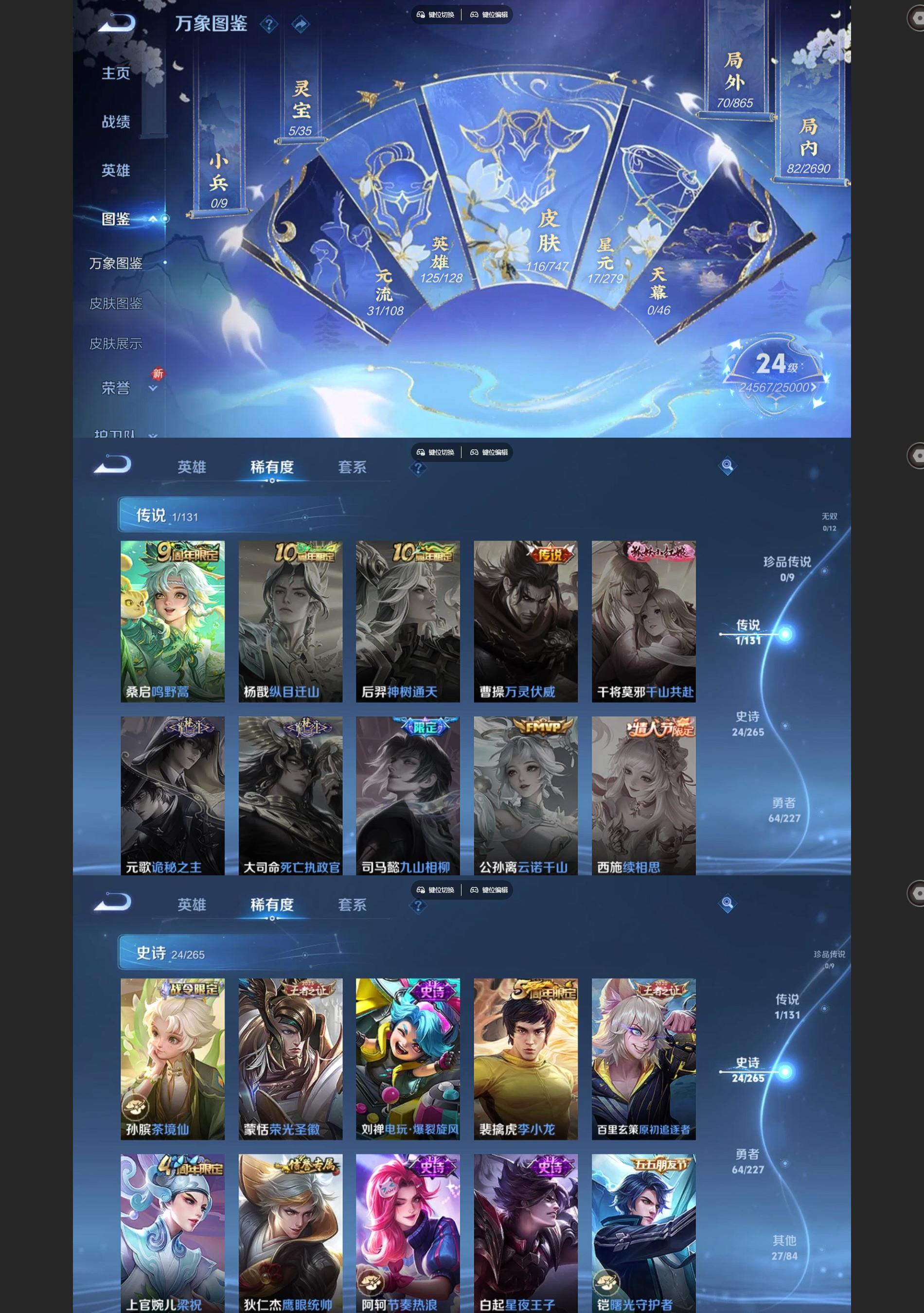 WZCMW433483王者荣耀账号详情图3 WZCMW433483王者荣耀账号详情图3