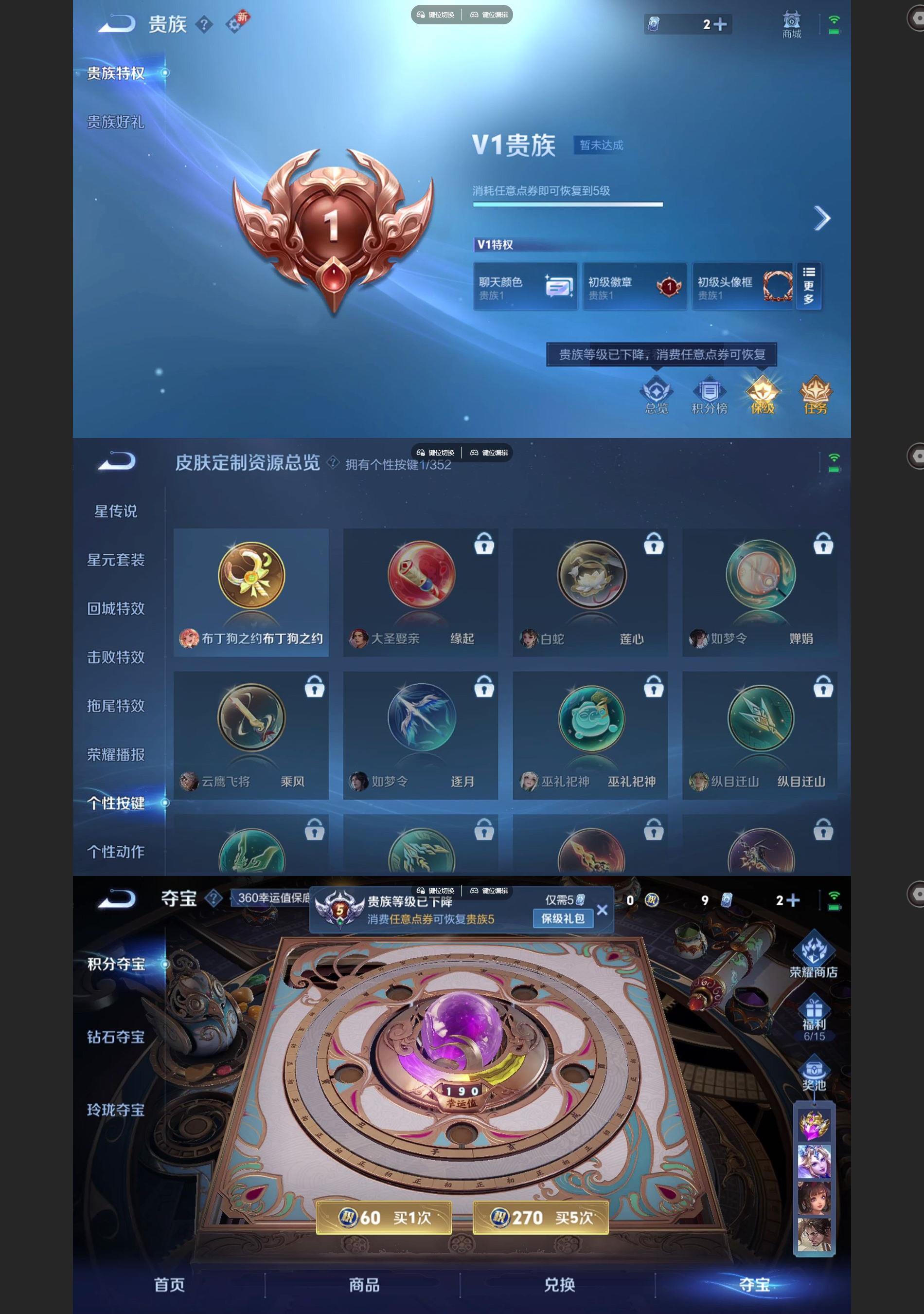 WZCMW433483王者荣耀账号详情图4 WZCMW433483王者荣耀账号详情图4