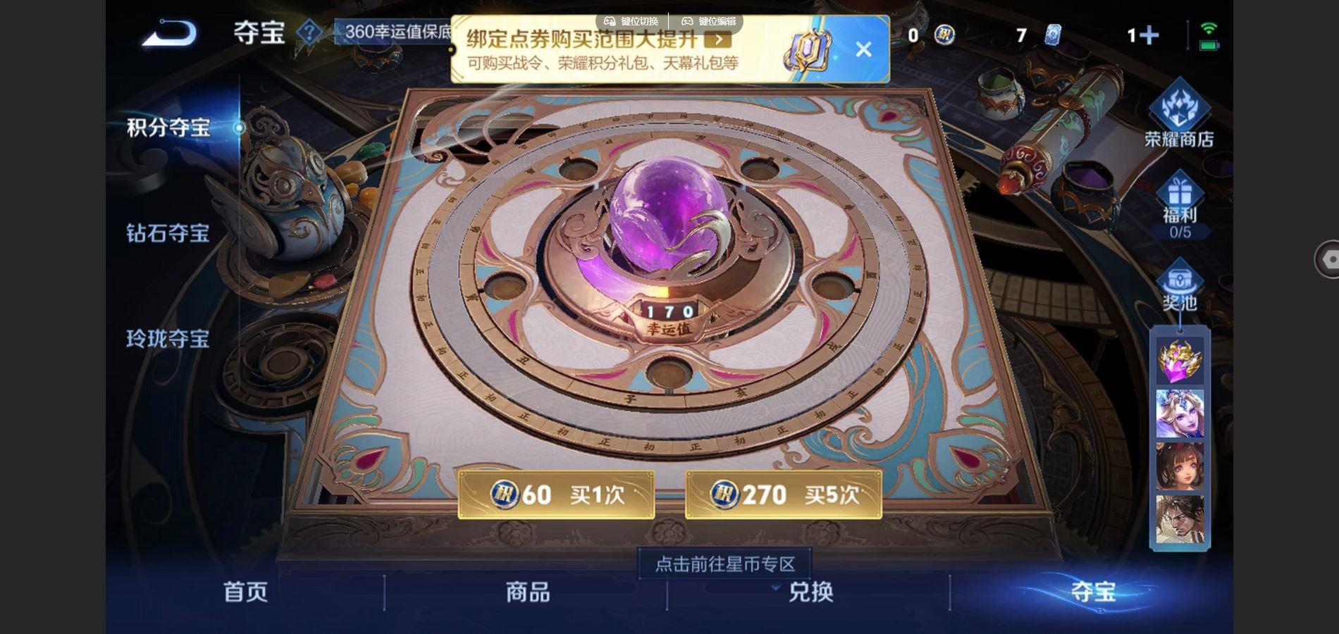 WZQM3429132王者荣耀账号详情图5 WZQM3429132王者荣耀账号详情图5