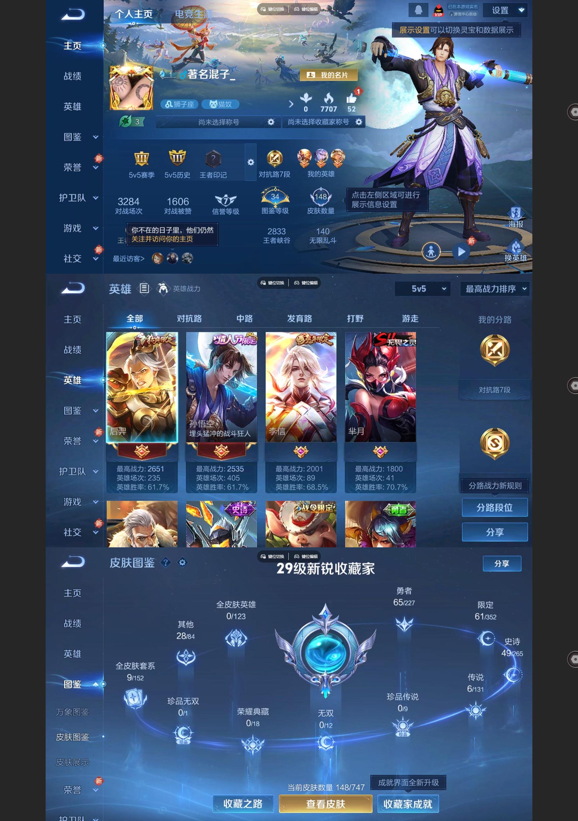 WZQM3429132王者荣耀账号详情图2 WZQM3429132王者荣耀账号详情图2