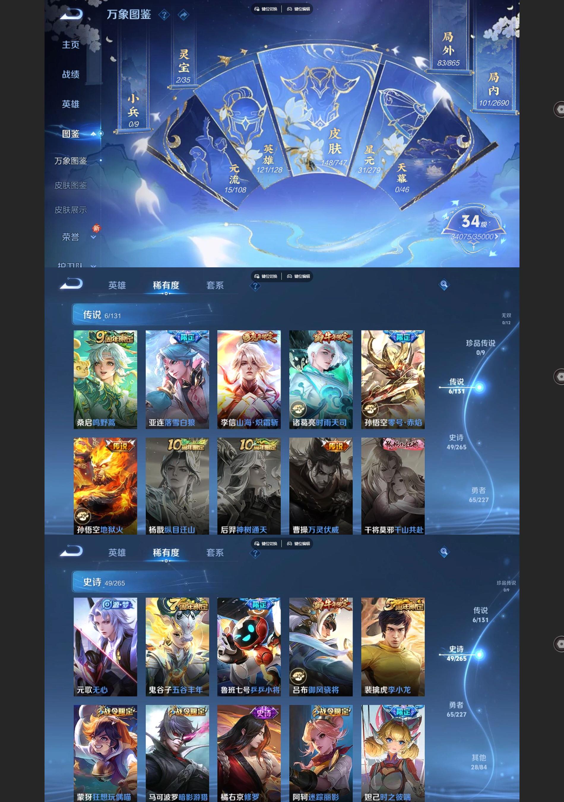 WZQM3429132王者荣耀账号详情图3 WZQM3429132王者荣耀账号详情图3