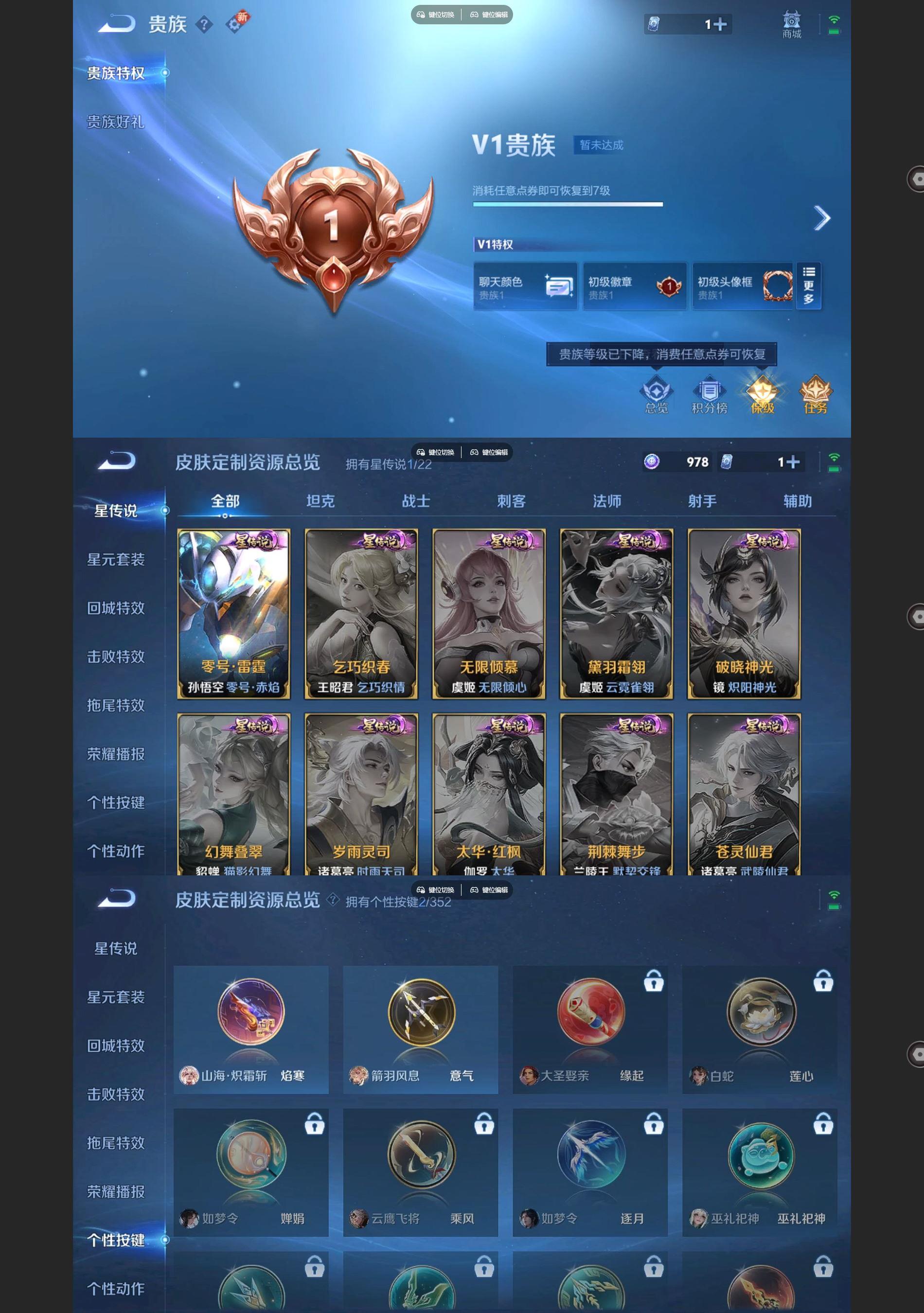 WZQM3429132王者荣耀账号详情图4 WZQM3429132王者荣耀账号详情图4