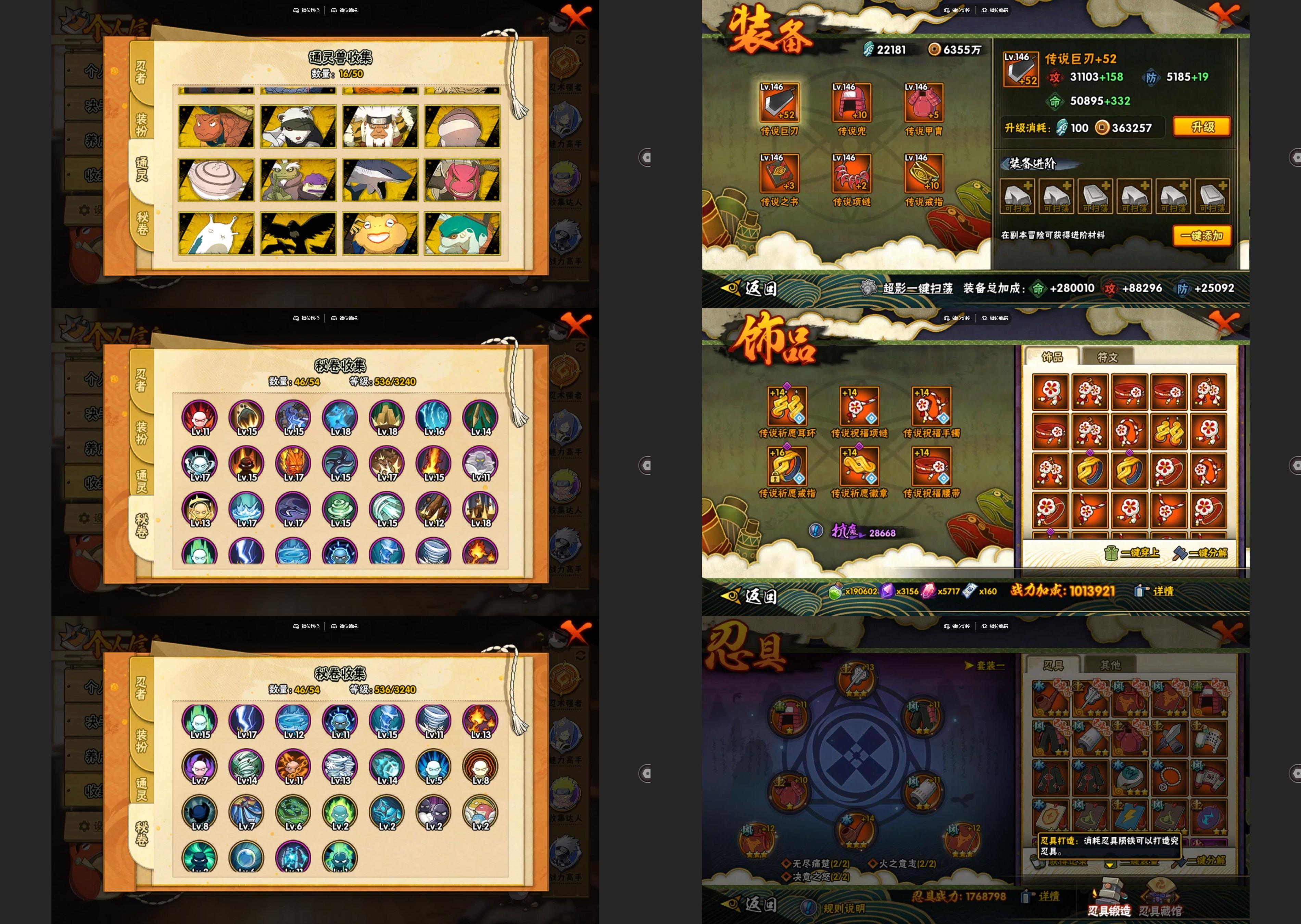 HYQM339255火影忍者账号详情图3 HYQM339255火影忍者账号详情图3