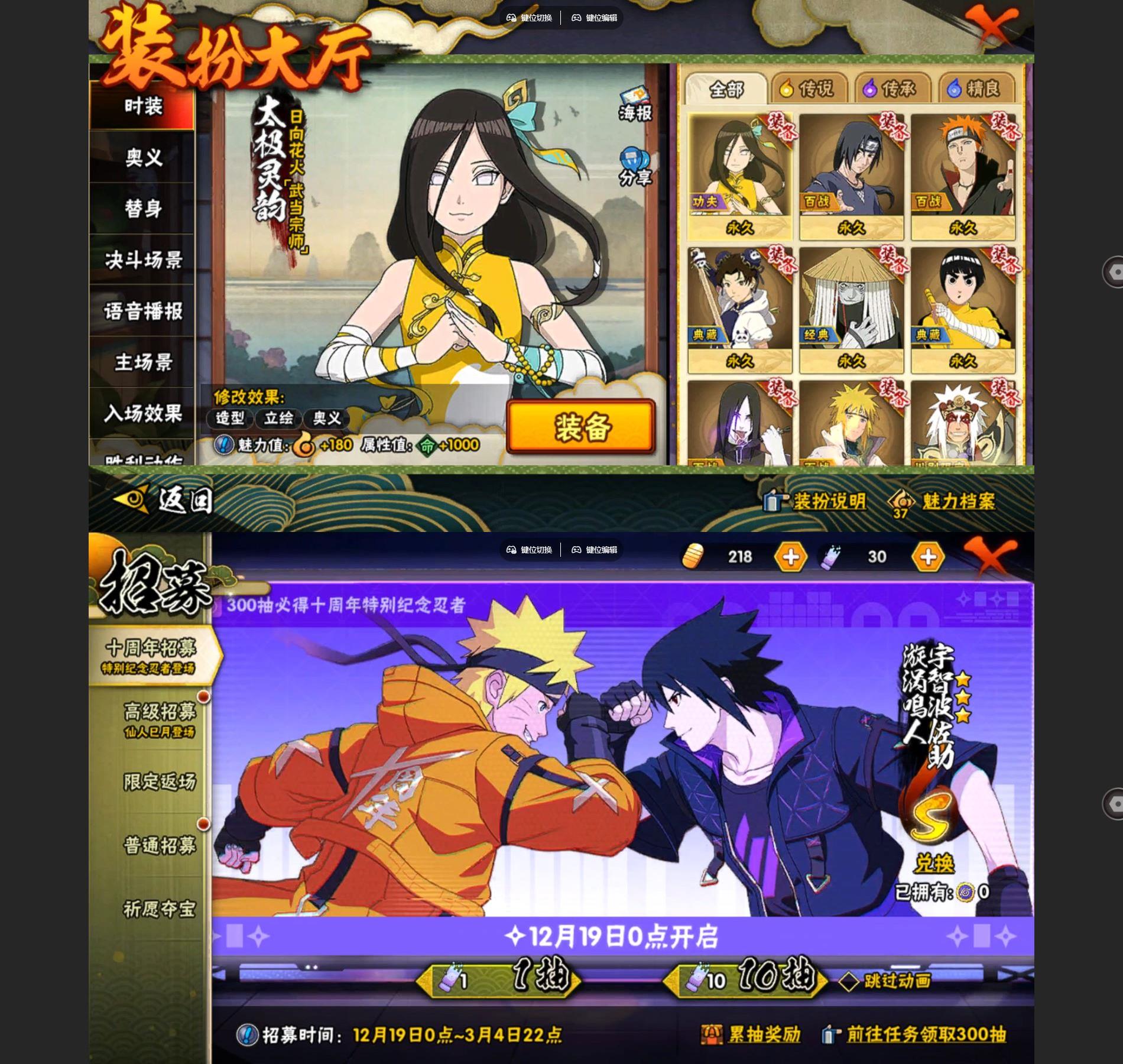 HYQM339255火影忍者账号详情图4 HYQM339255火影忍者账号详情图4