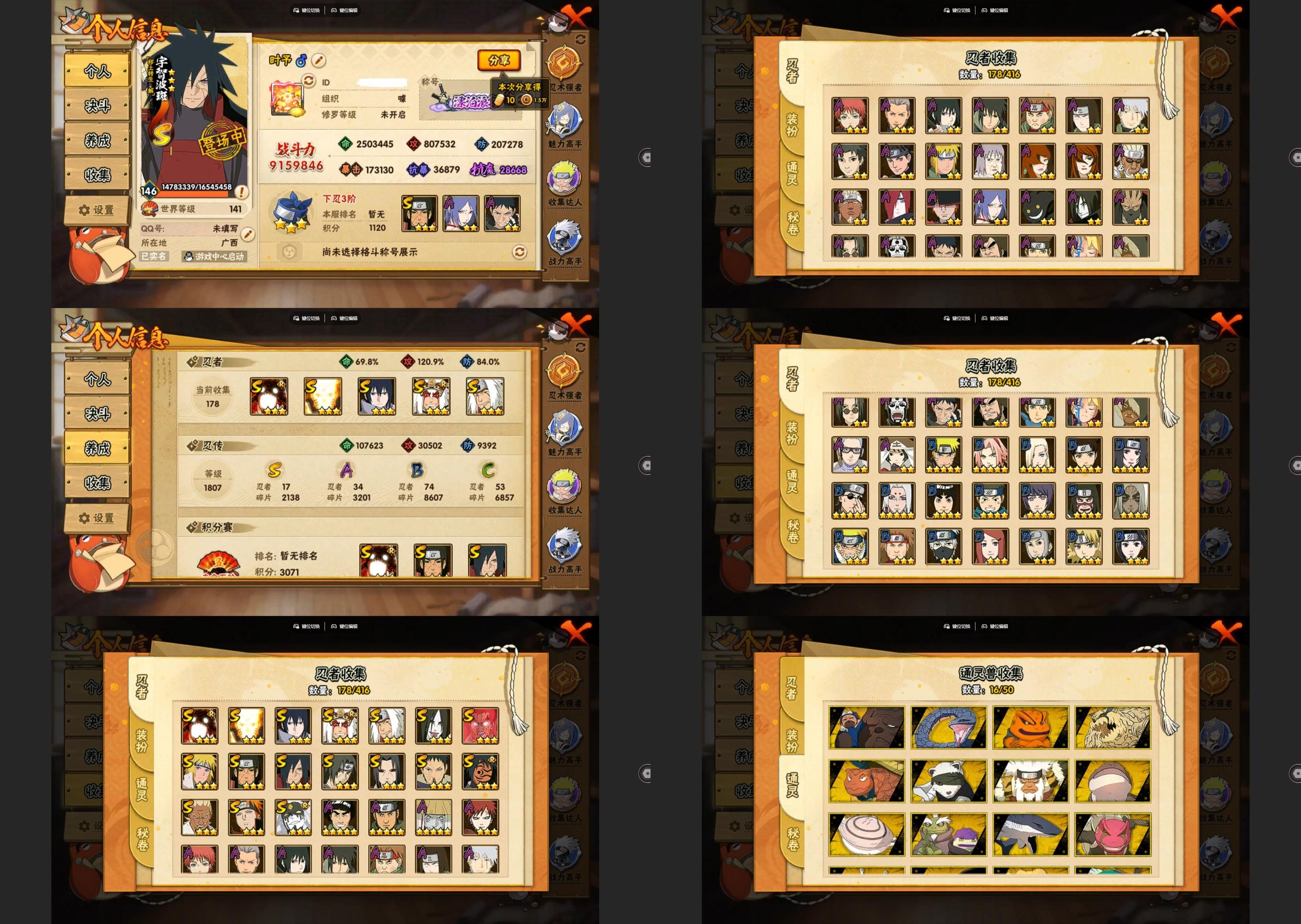 火影忍者账号苹果QQIOS/17S忍/34A忍/战力NaNW/请选择/区服517
【S忍者】 艾「忍界大战」，大筒木桃式