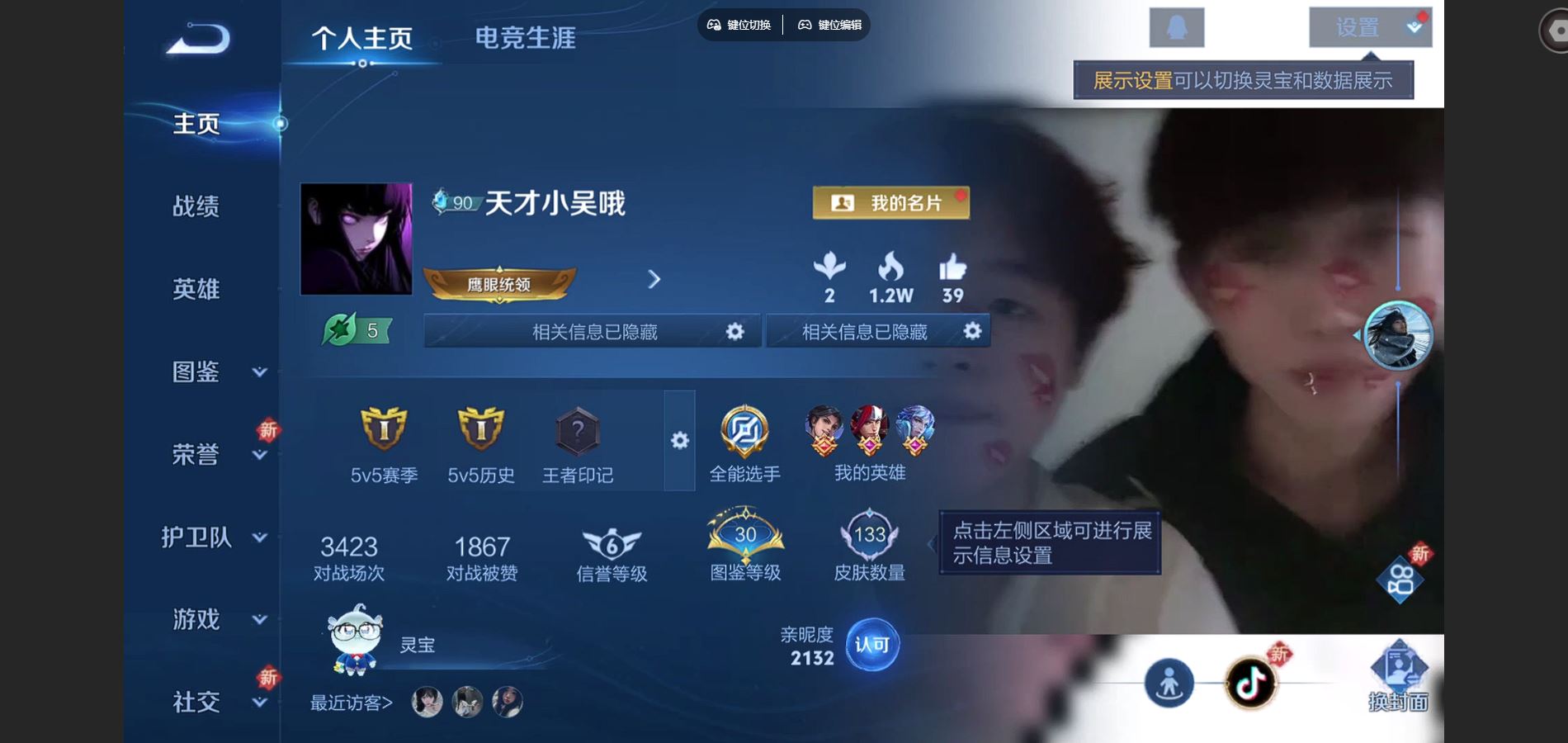 王者荣耀账号安卓QQ124英雄-133皮肤-133皮肤2传说31史诗38限定-484紫星币 
【传说】 炽阳神光 云鹰飞