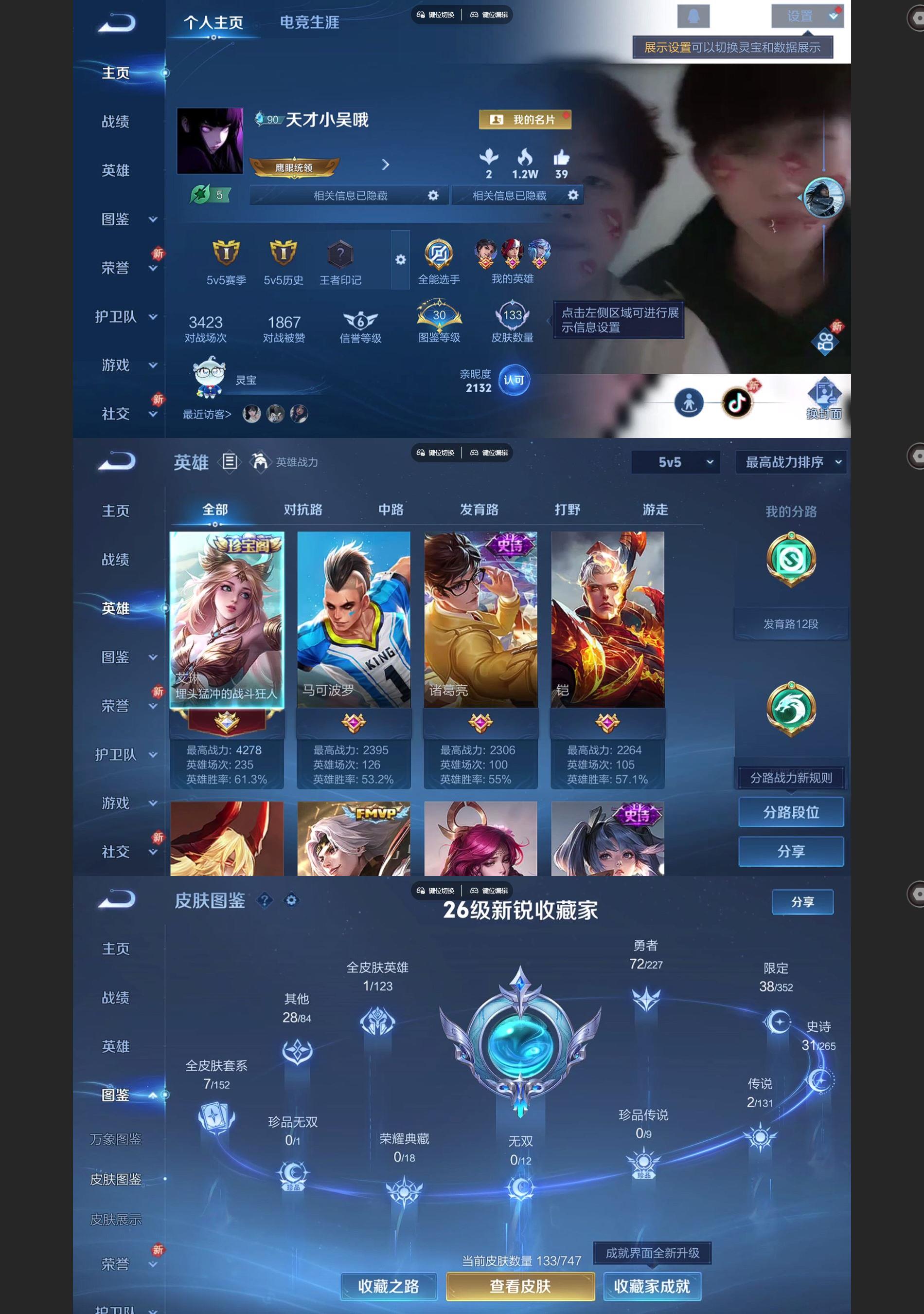 WZCMW426799王者荣耀账号详情图2