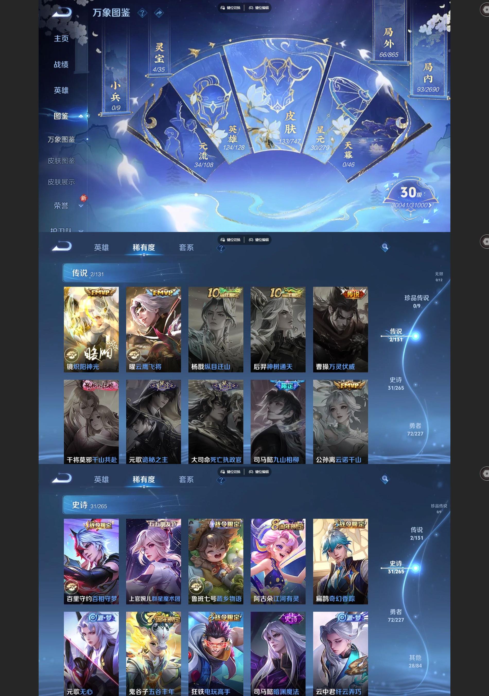 WZCMW426799王者荣耀账号详情图3