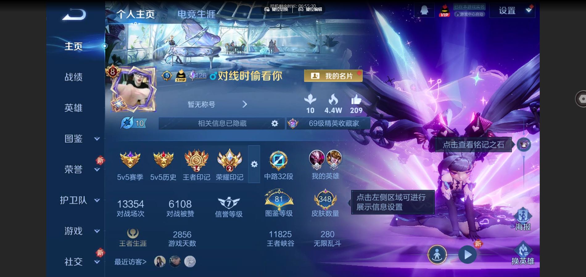 王者荣耀账号安卓QQV8-348皮肤1典藏1珍品传说29传说1星元112史诗130限定-1372紫星币 204幸运值 
