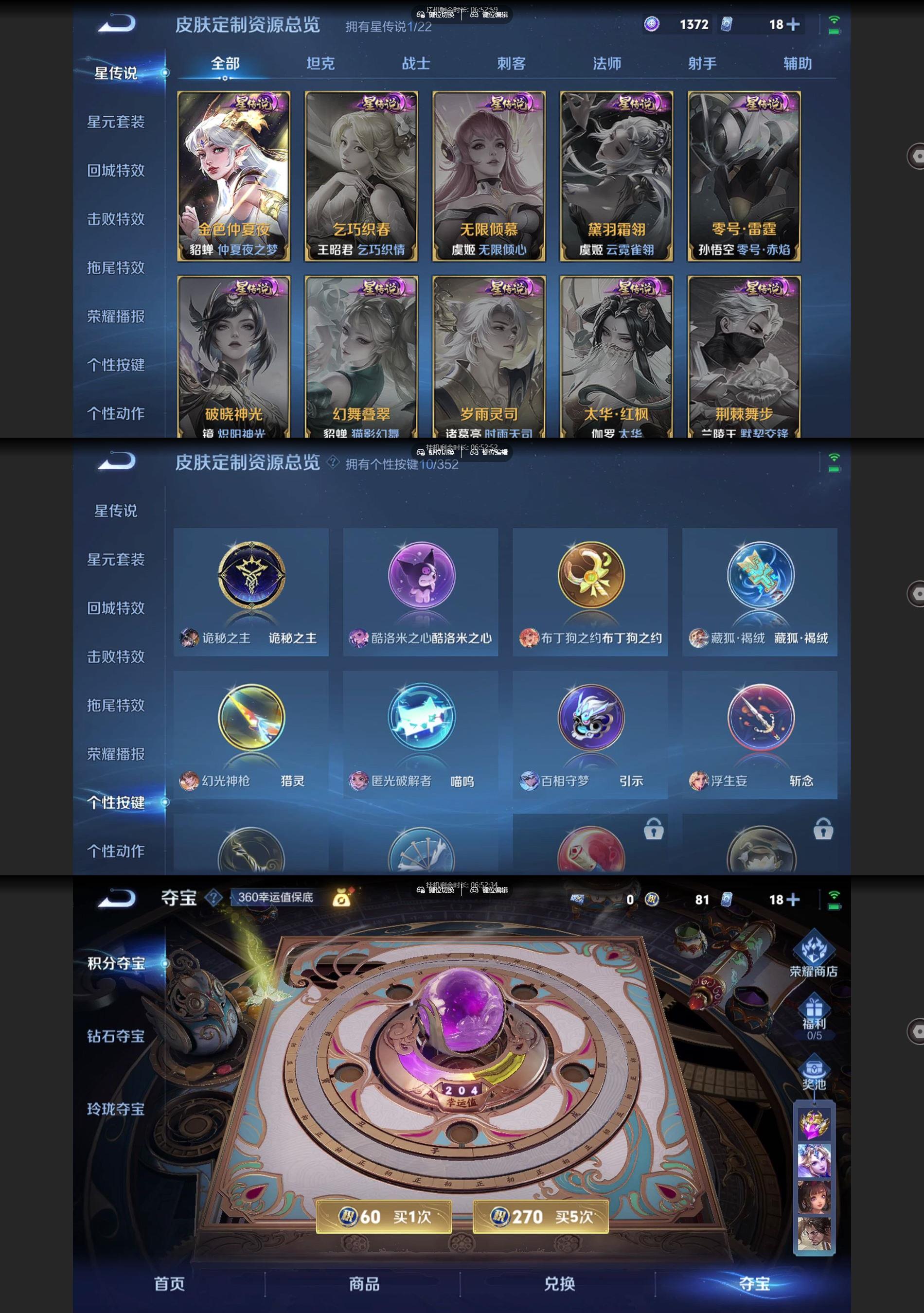 WZQM3438485王者荣耀账号详情图5