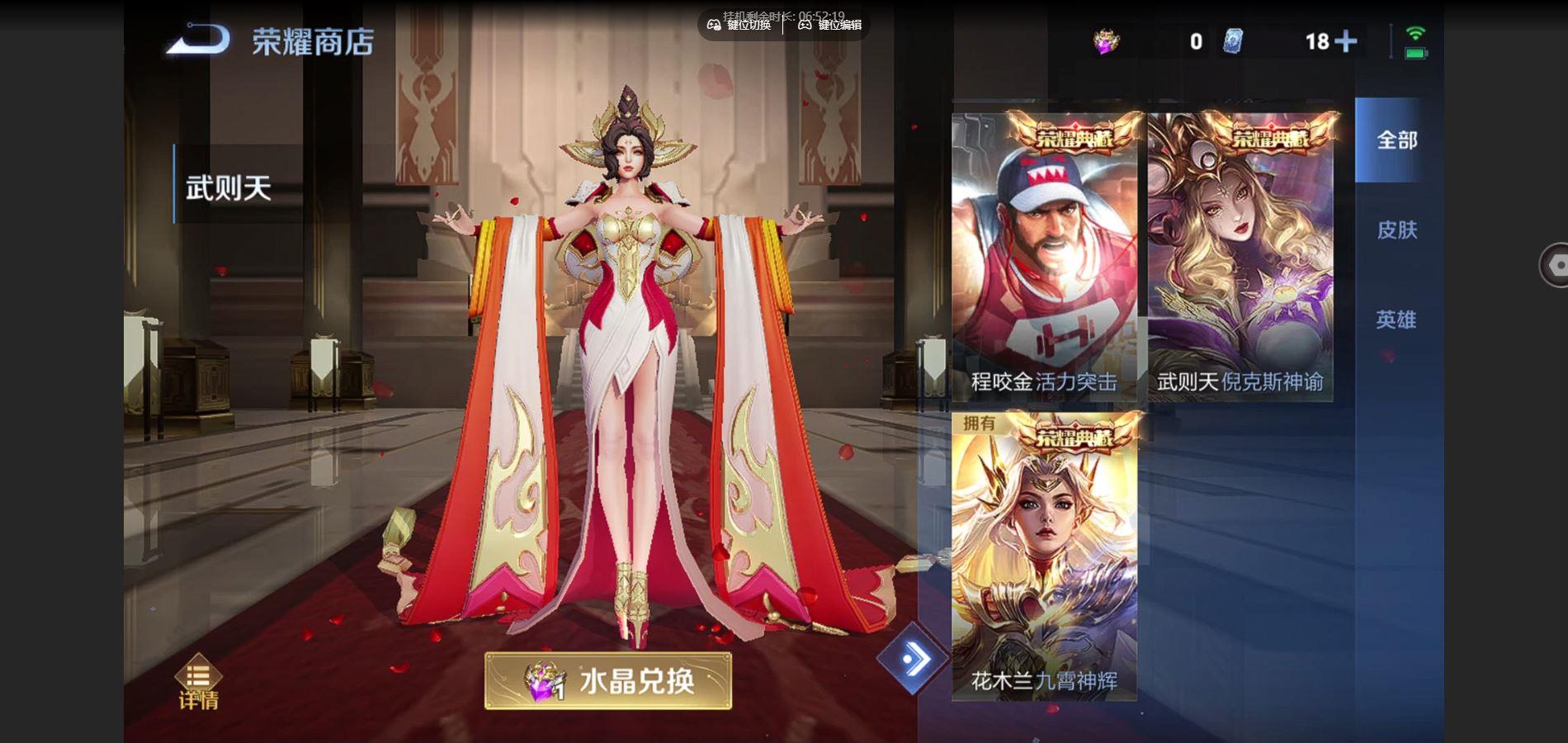 WZQM3438485王者荣耀账号详情图6