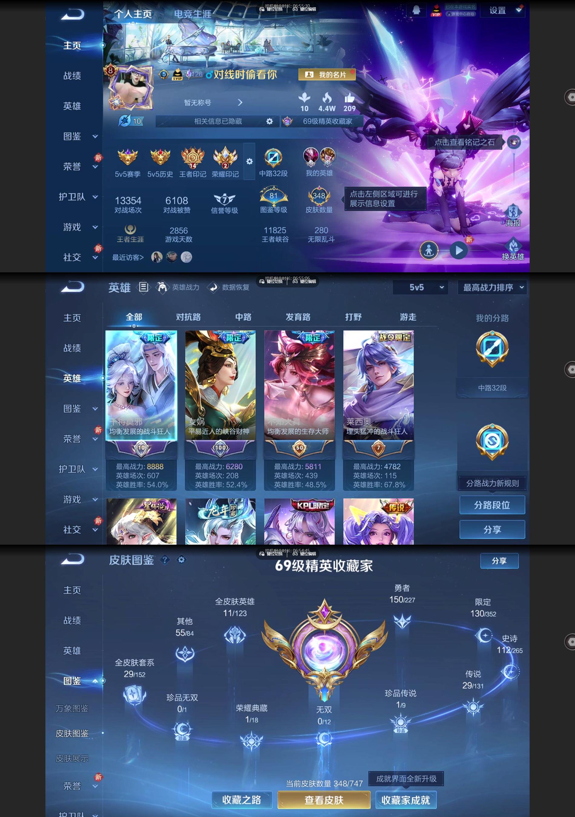 WZQM3438485王者荣耀账号详情图2